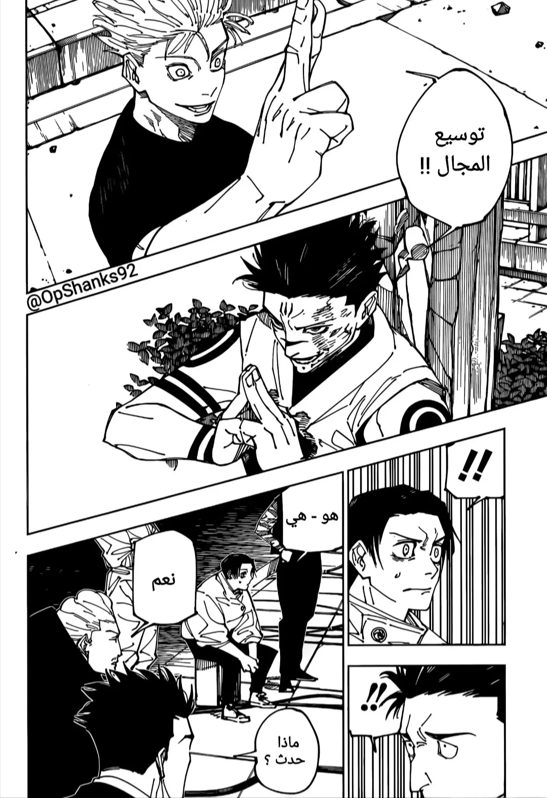 Read jujutsu kaisen AR Manga Online