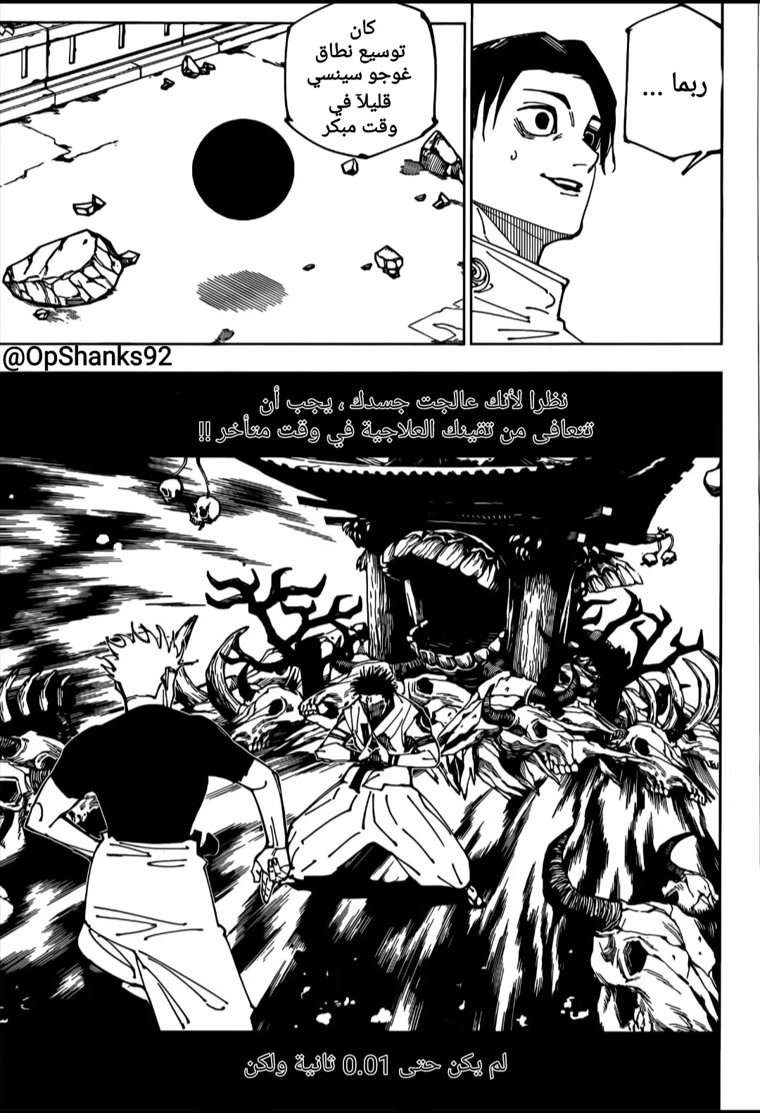 Read jujutsu kaisen AR Manga Online