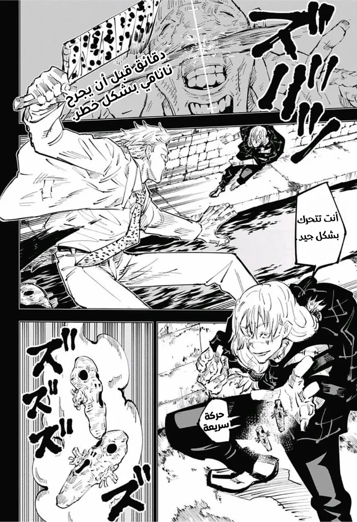 Read jujutsu kaisen AR Manga Online