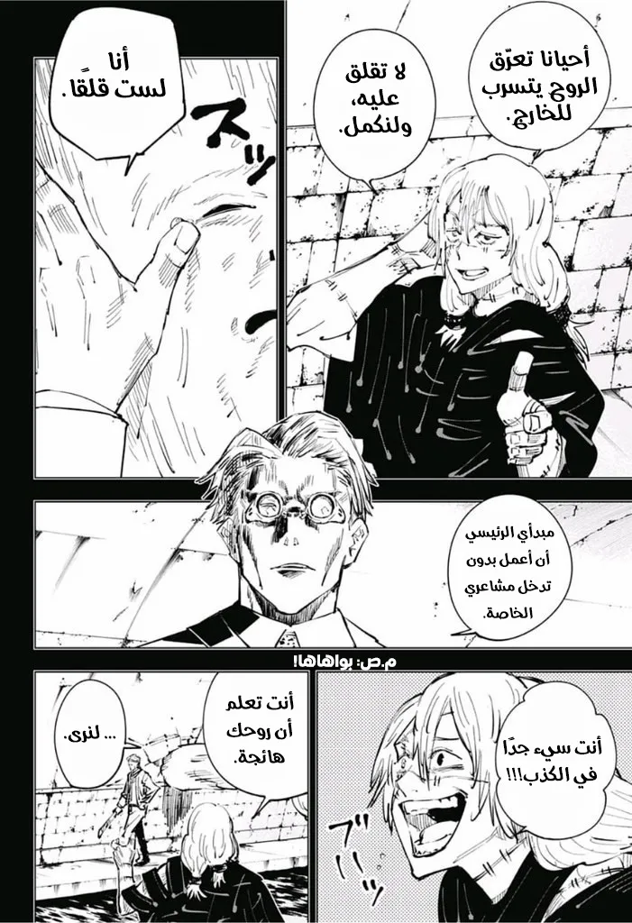 Read jujutsu kaisen AR Manga Online