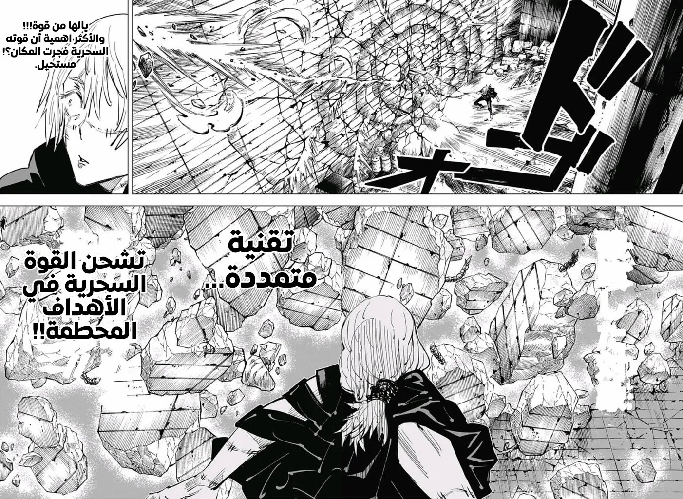 Read jujutsu kaisen AR Manga Online