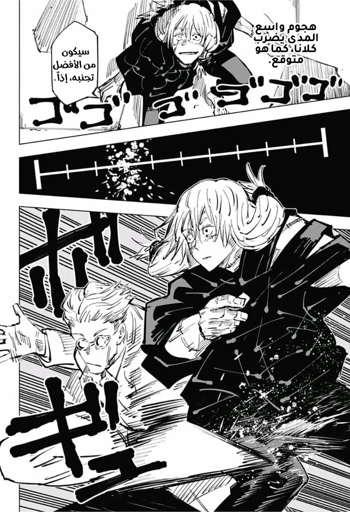 Read jujutsu kaisen AR Manga Online