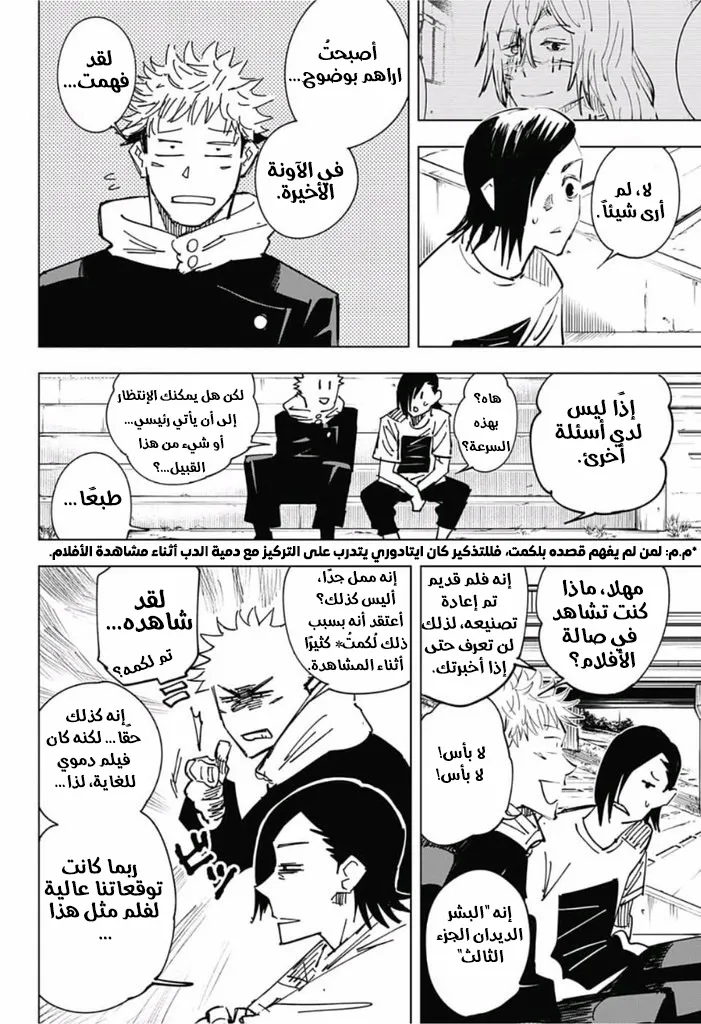Read jujutsu kaisen AR Manga Online
