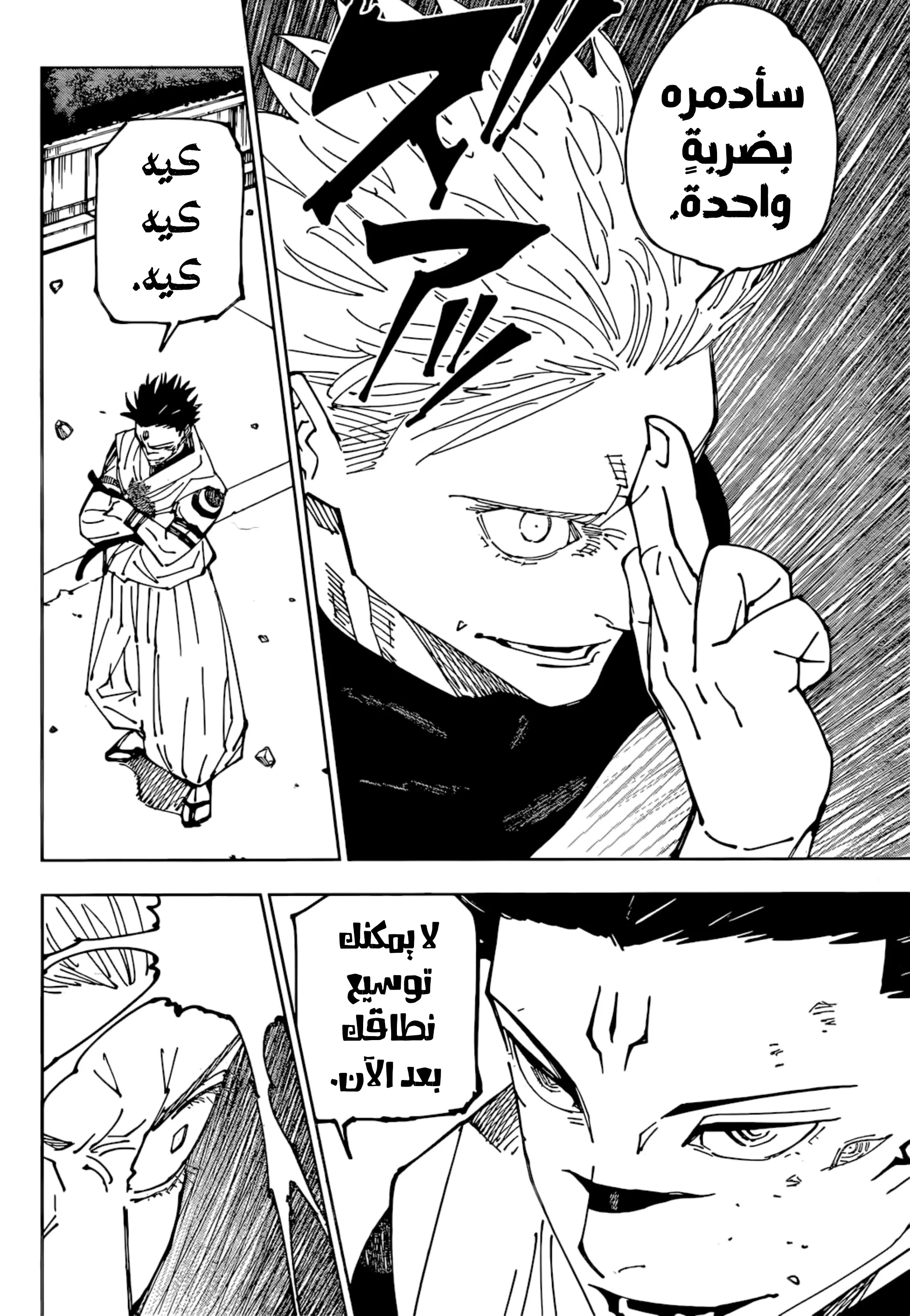 Read jujutsu kaisen AR Manga Online