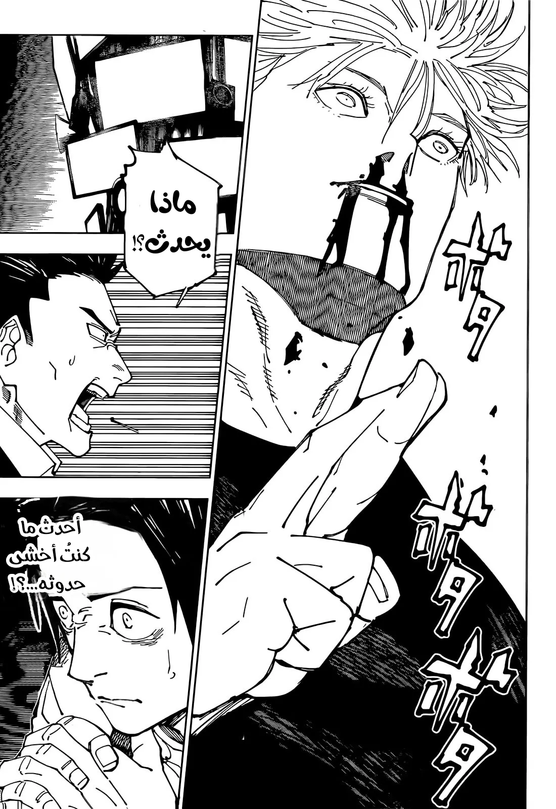 Read jujutsu kaisen AR Manga Online
