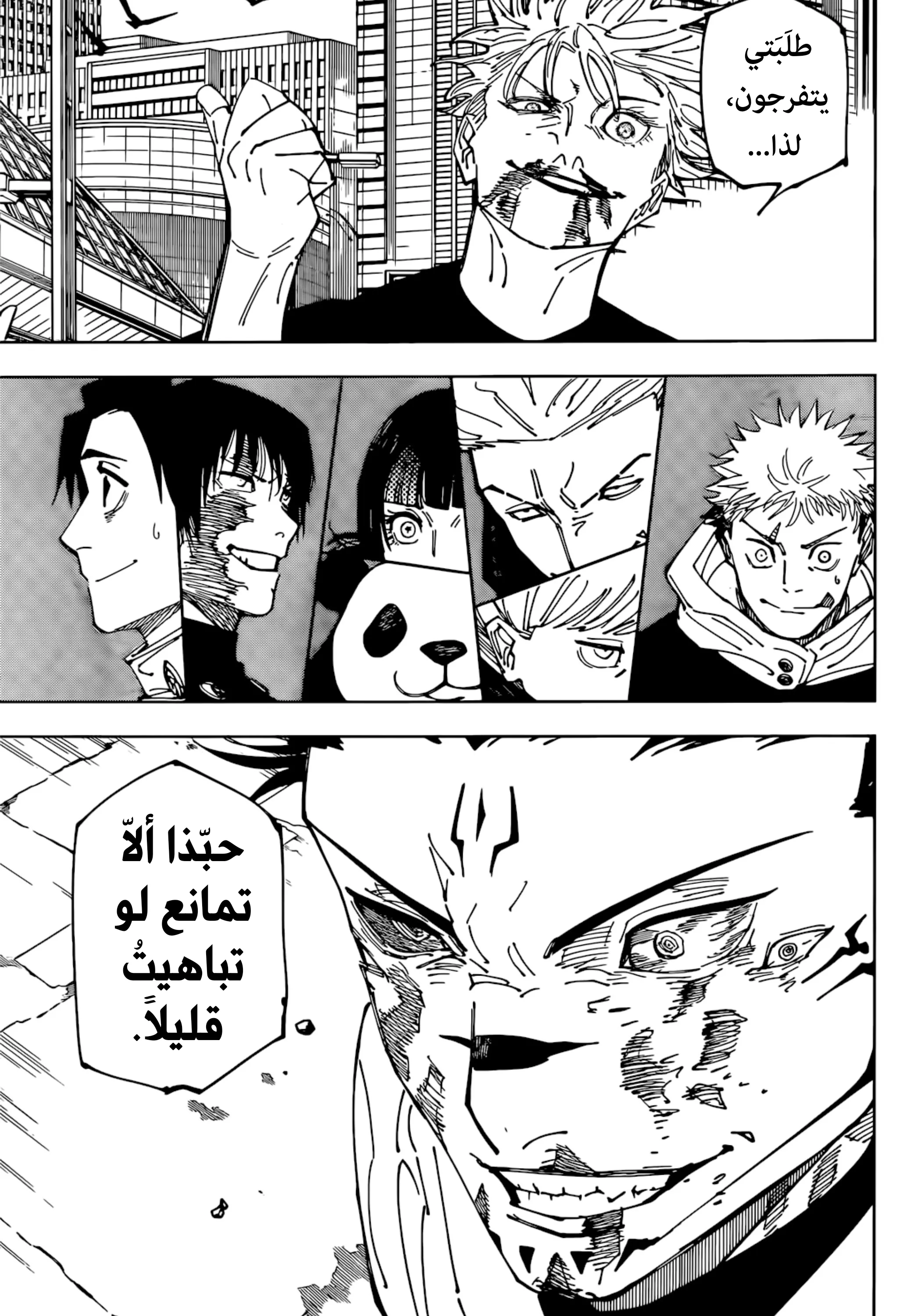 Read jujutsu kaisen AR Manga Online