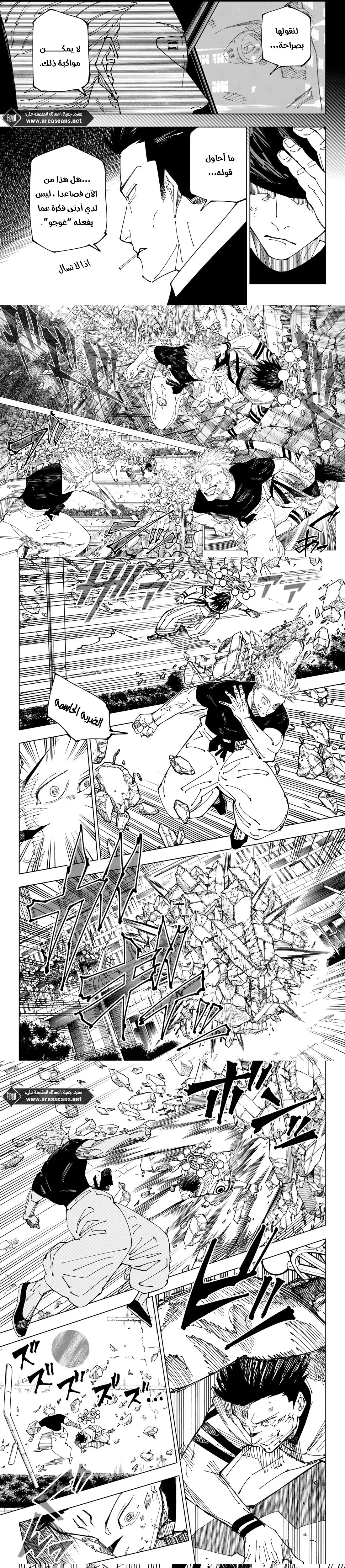 Read jujutsu kaisen AR Manga Online