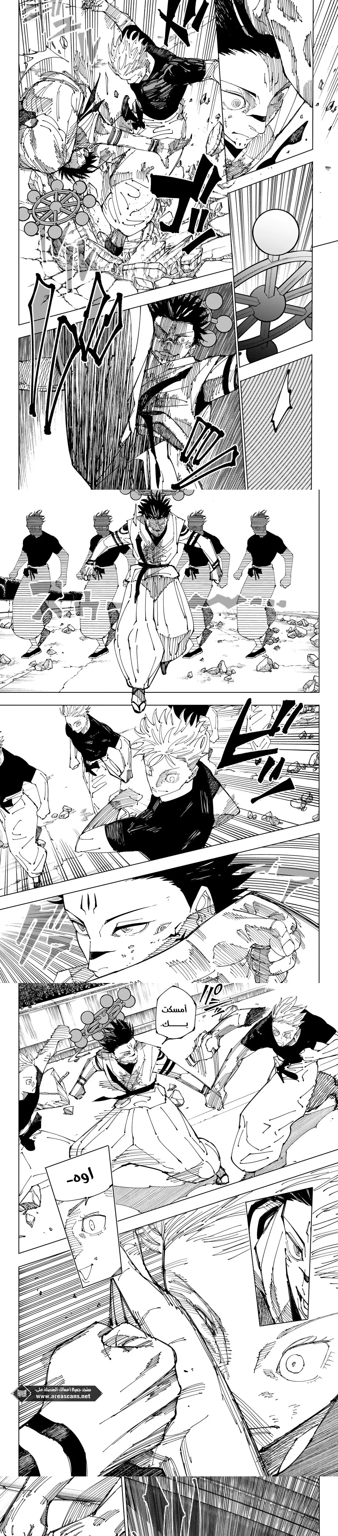 Read jujutsu kaisen AR Manga Online