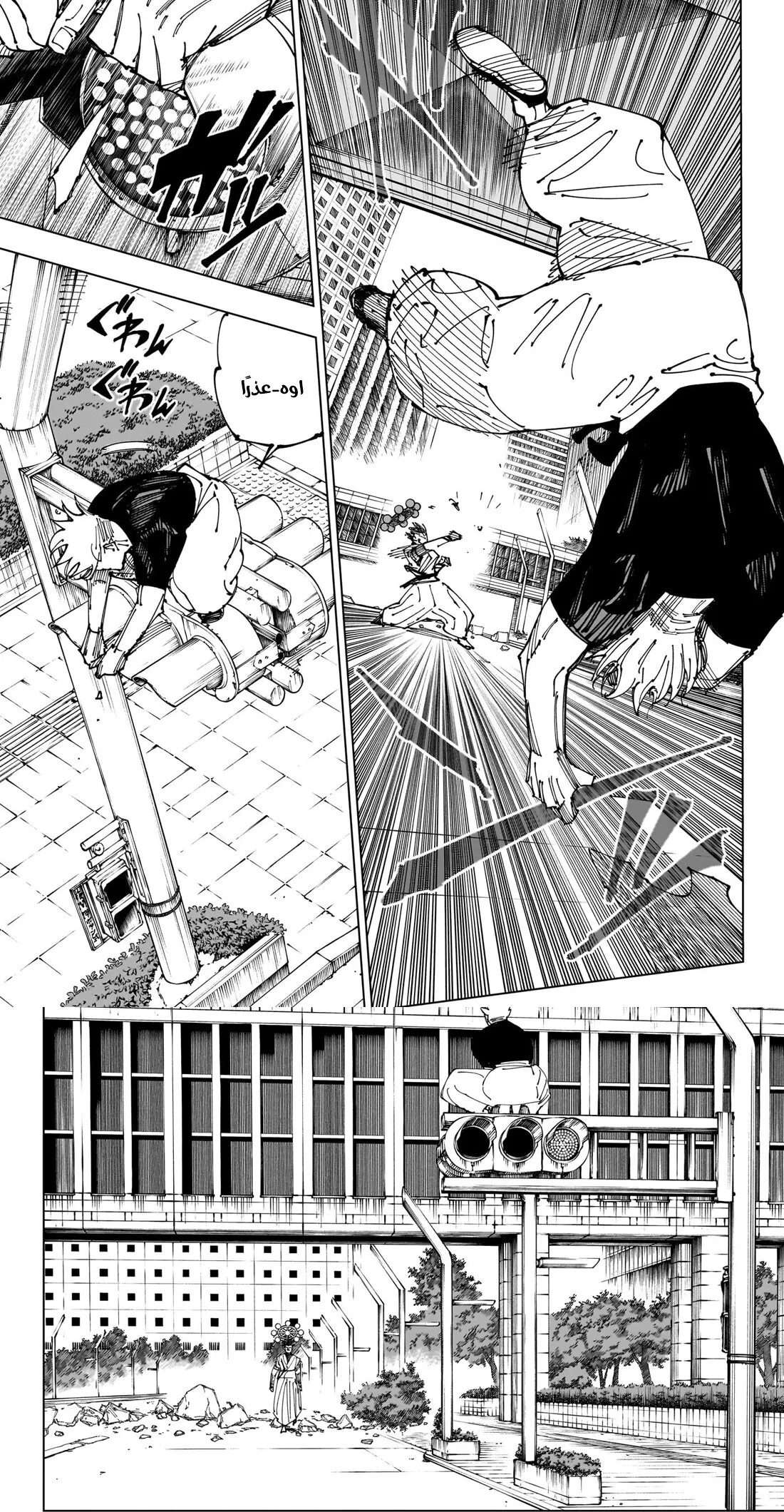 Read jujutsu kaisen AR Manga Online