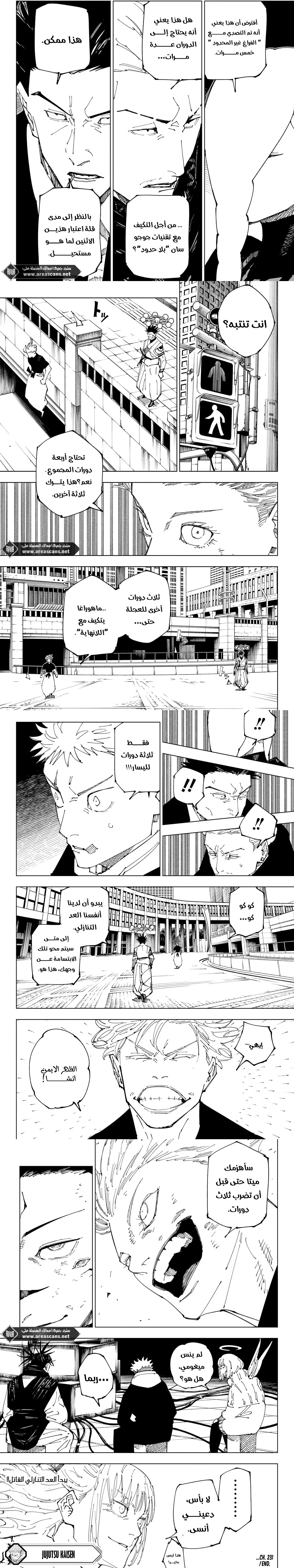 Read jujutsu kaisen AR Manga Online