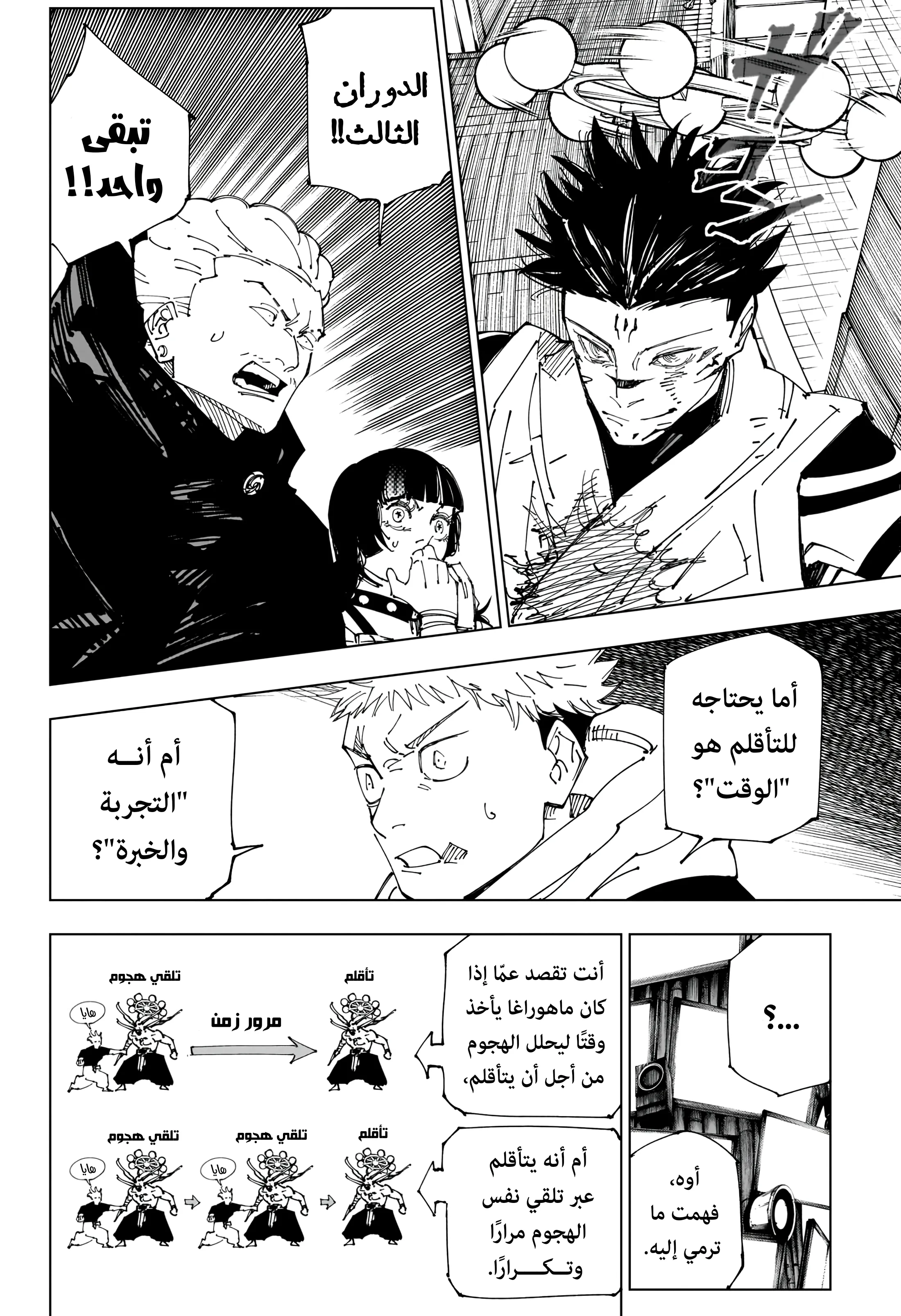 Read jujutsu kaisen AR Manga Online