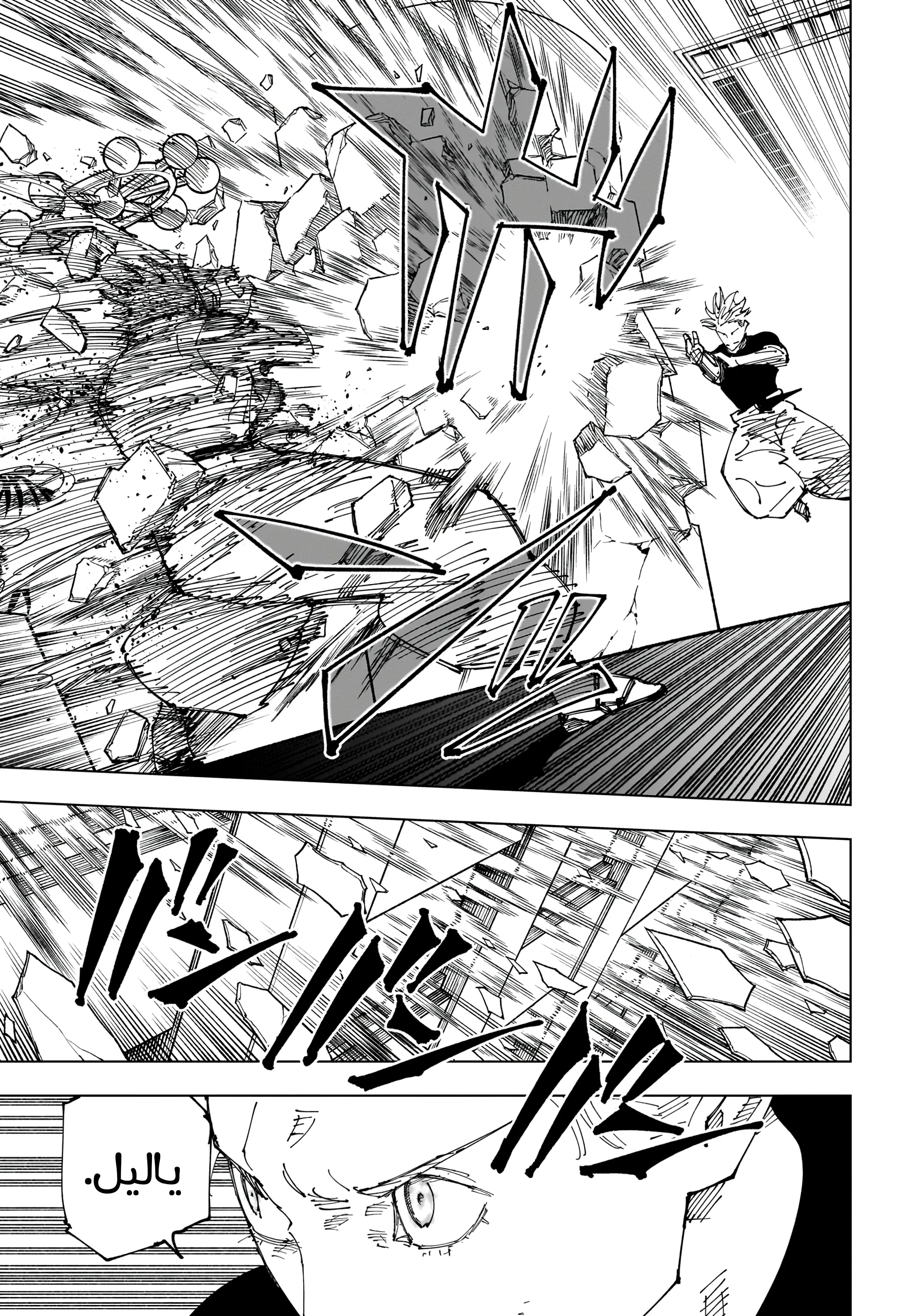 Read jujutsu kaisen AR Manga Online