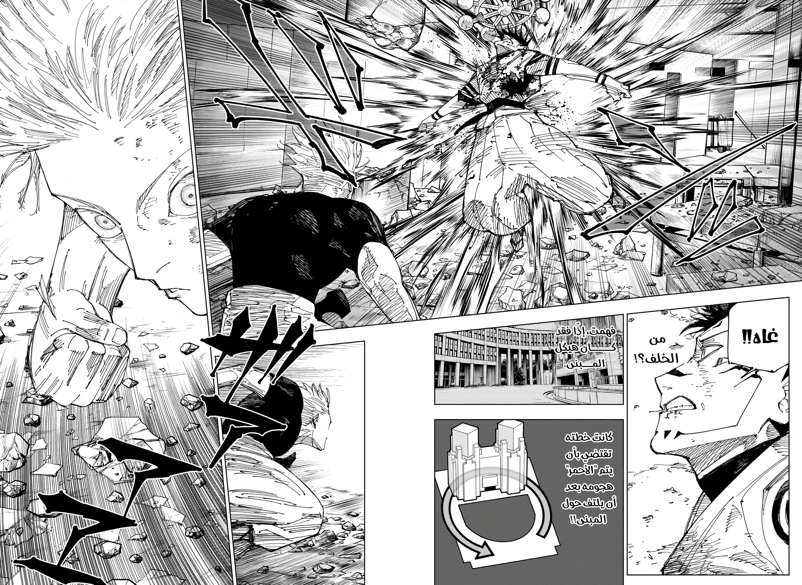 Read jujutsu kaisen AR Manga Online