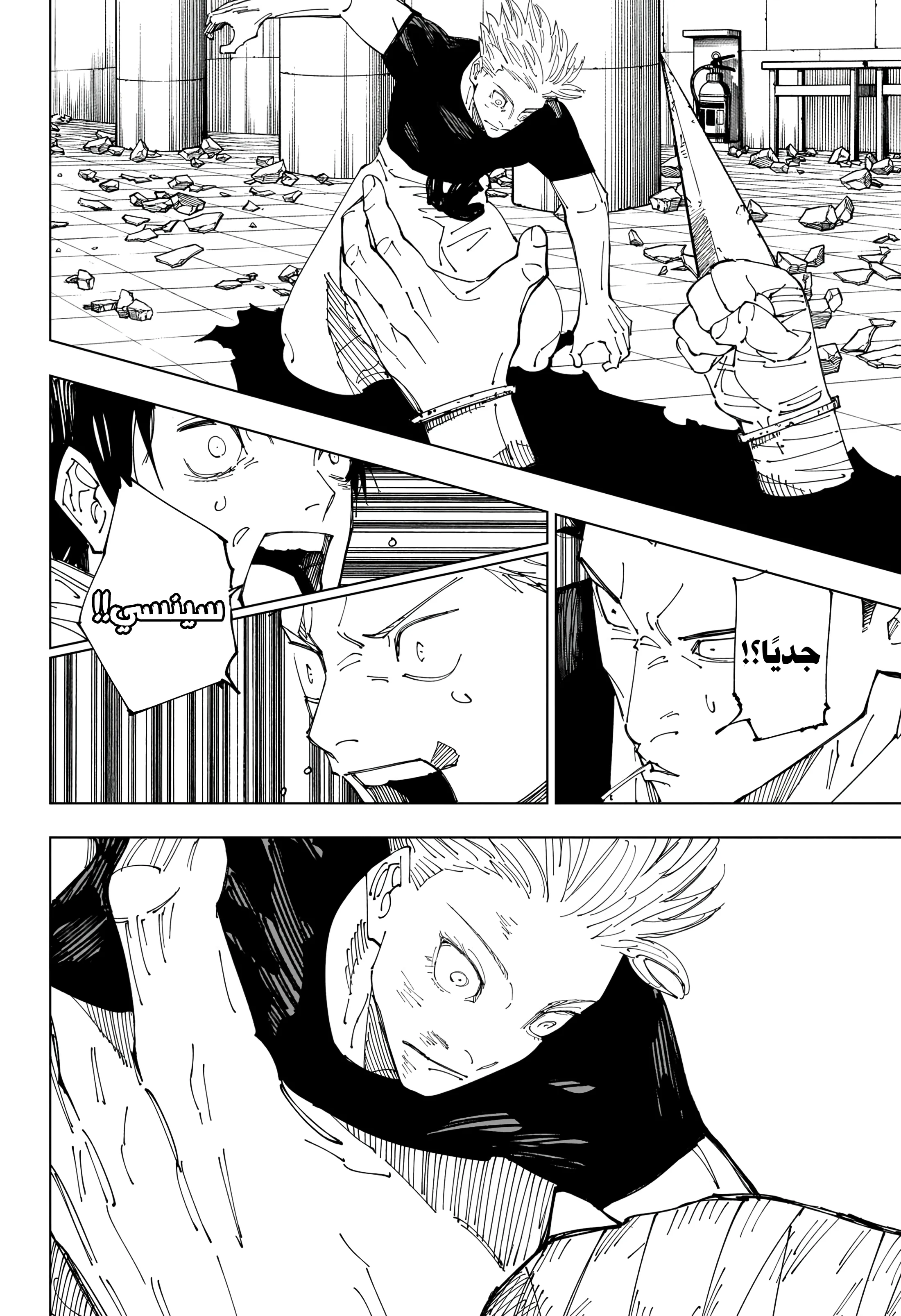 Read jujutsu kaisen AR Manga Online