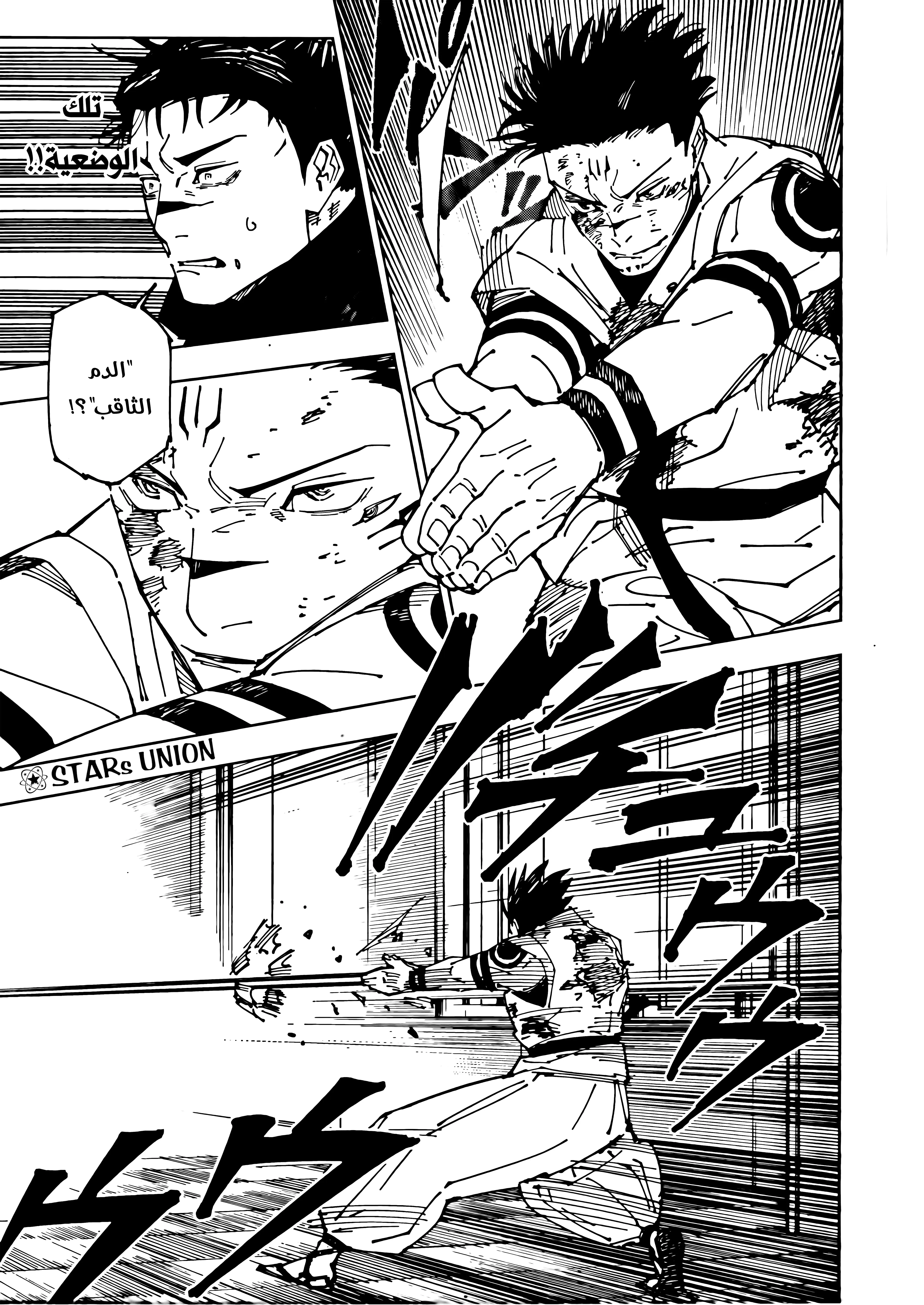 Read jujutsu kaisen AR Manga Online