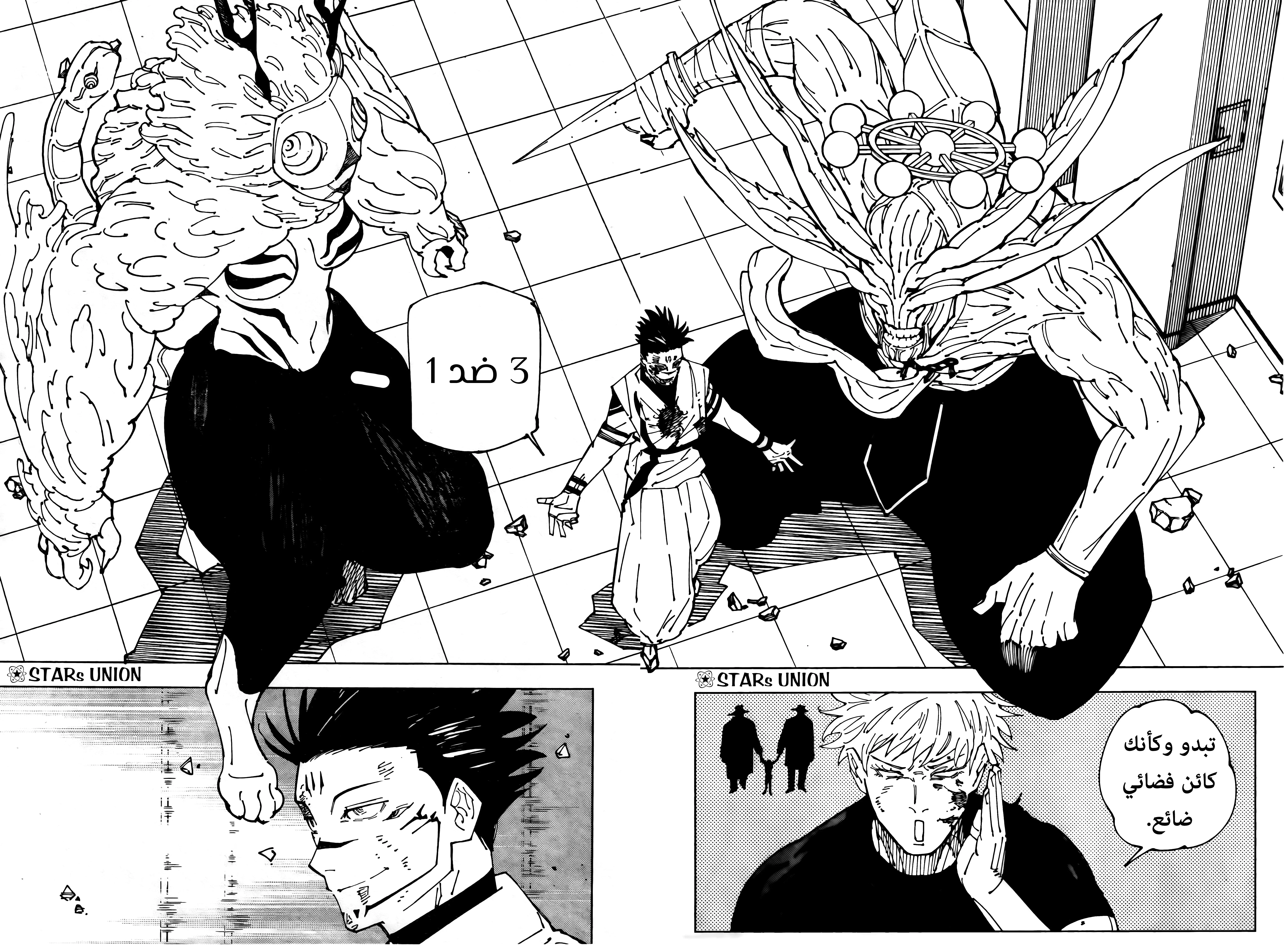 Read jujutsu kaisen AR Manga Online