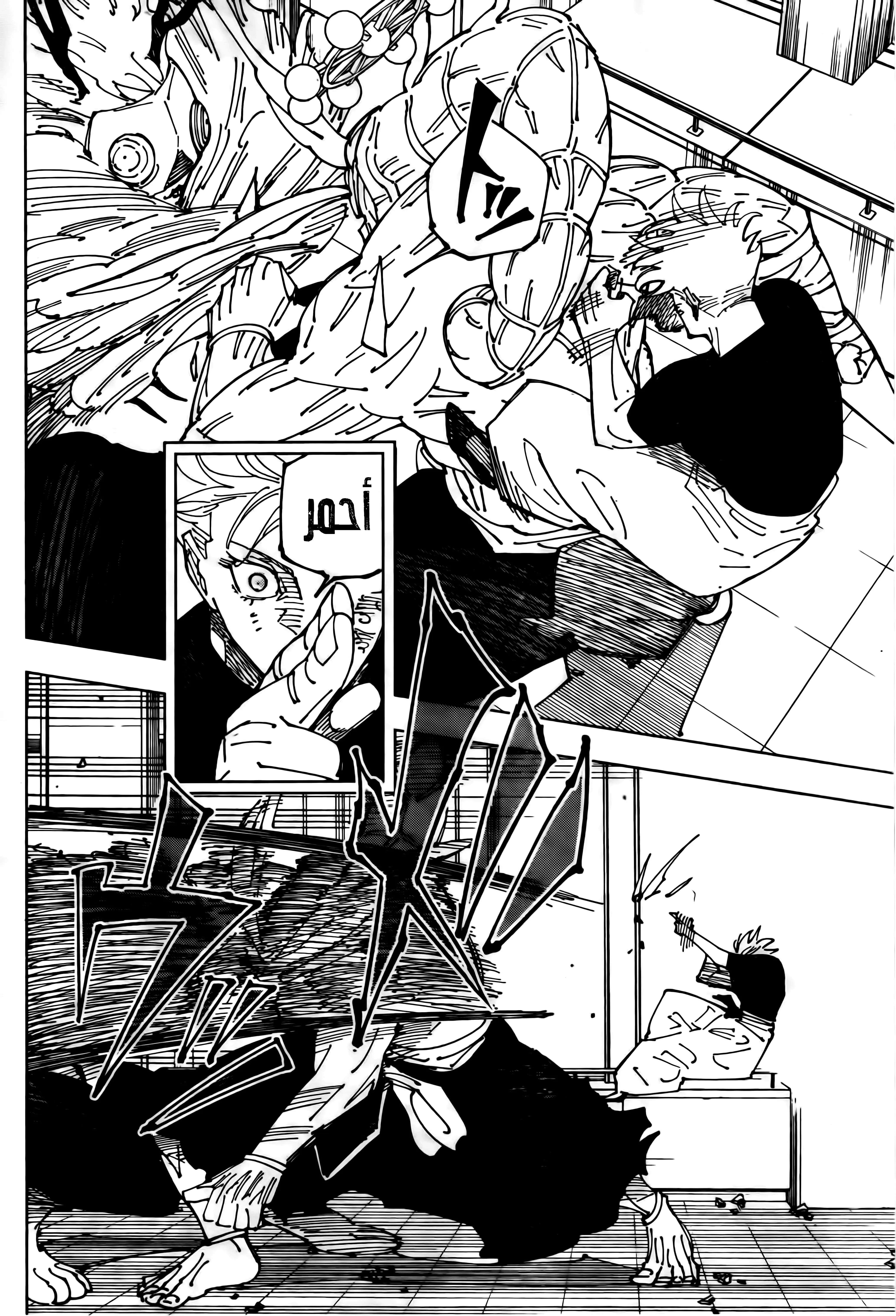 Read jujutsu kaisen AR Manga Online