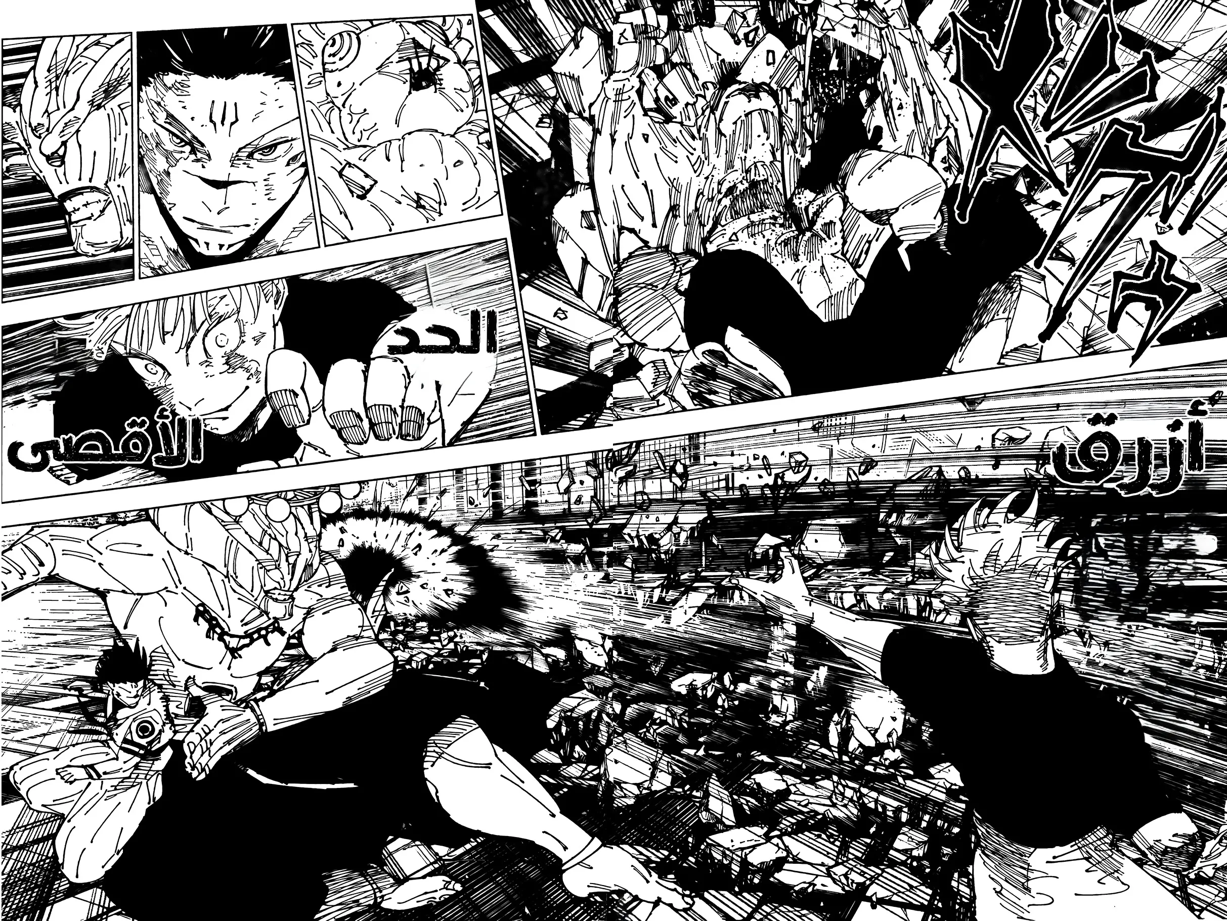 Read jujutsu kaisen AR Manga Online