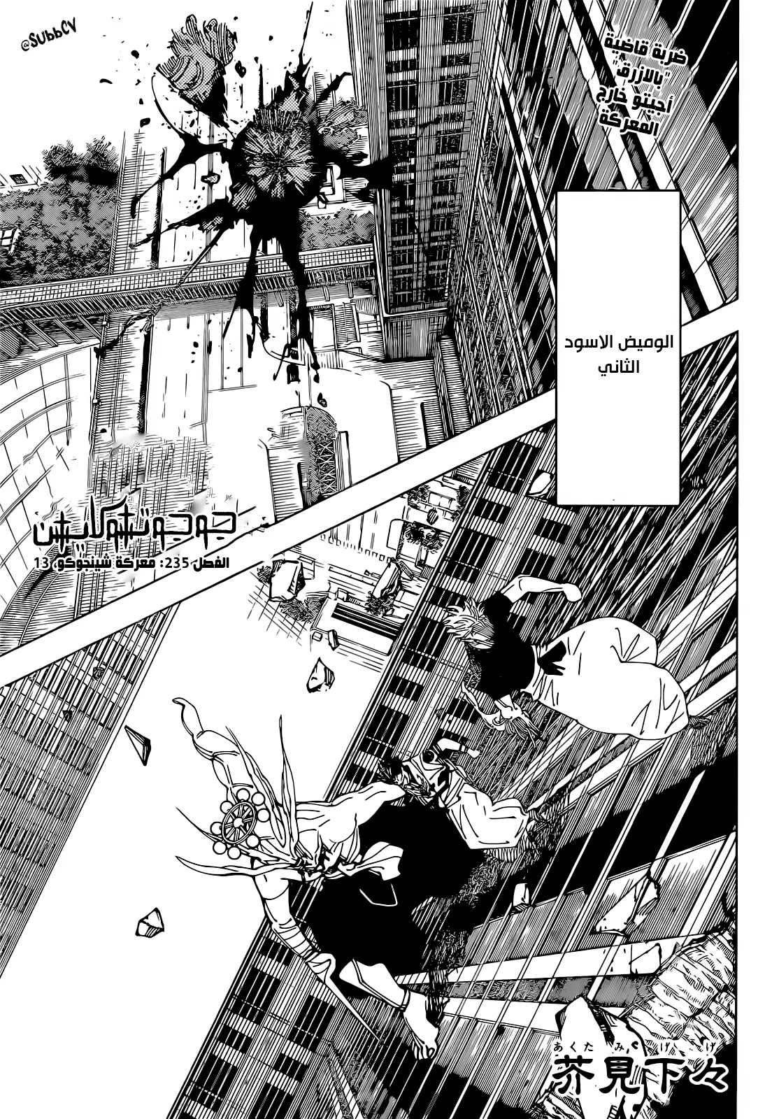 Read jujutsu kaisen AR Manga Online