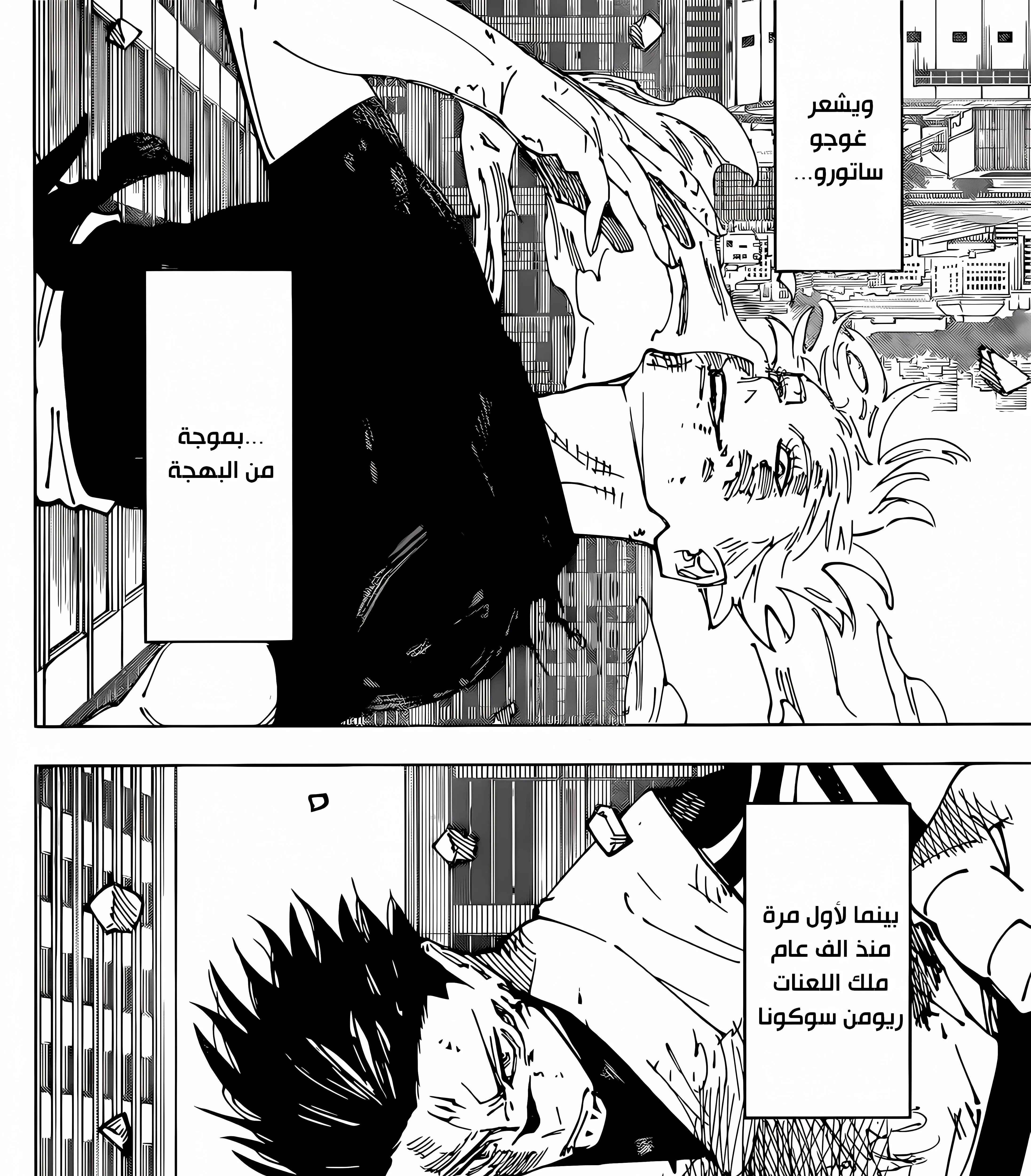 Read jujutsu kaisen AR Manga Online