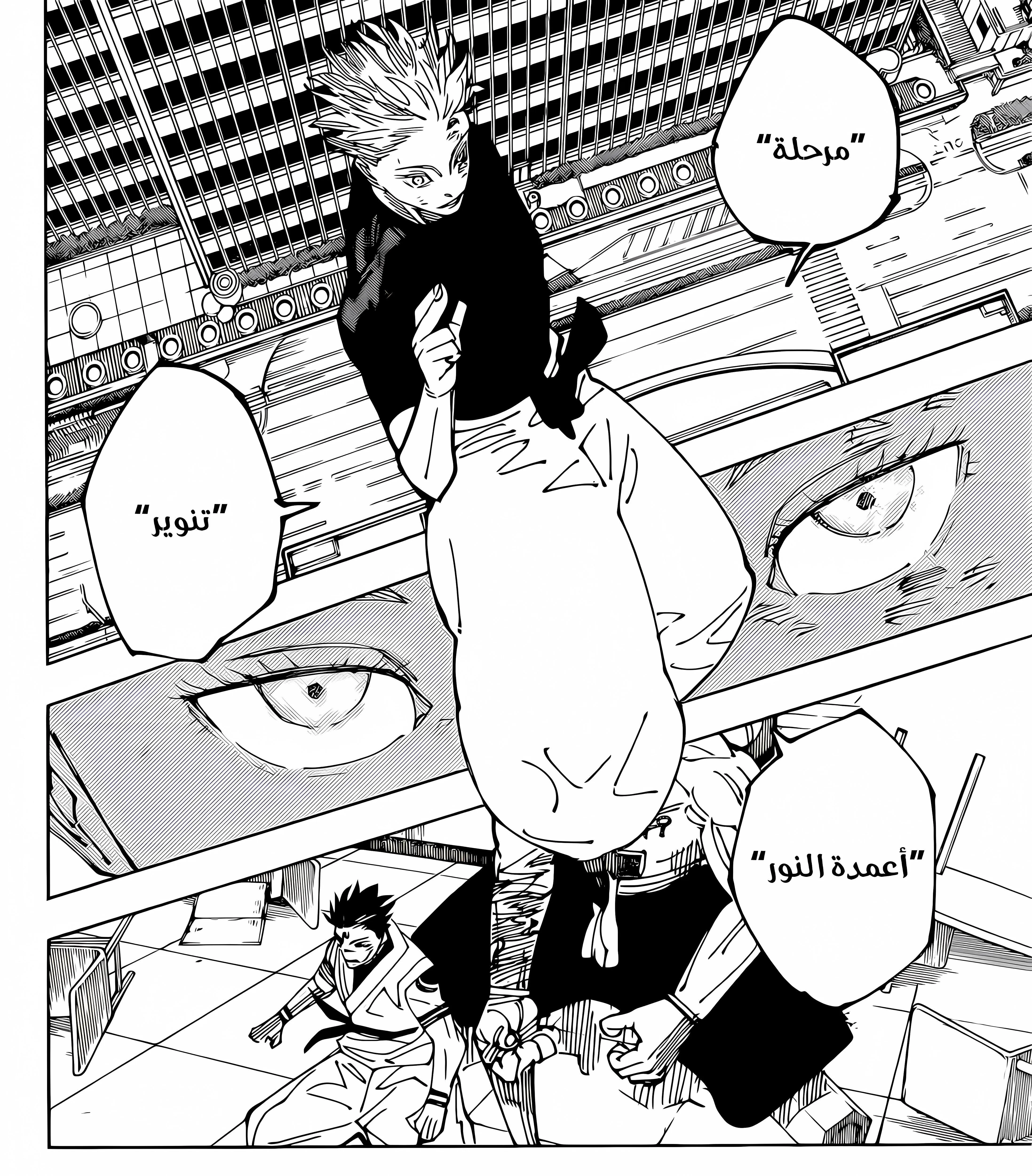 Read jujutsu kaisen AR Manga Online