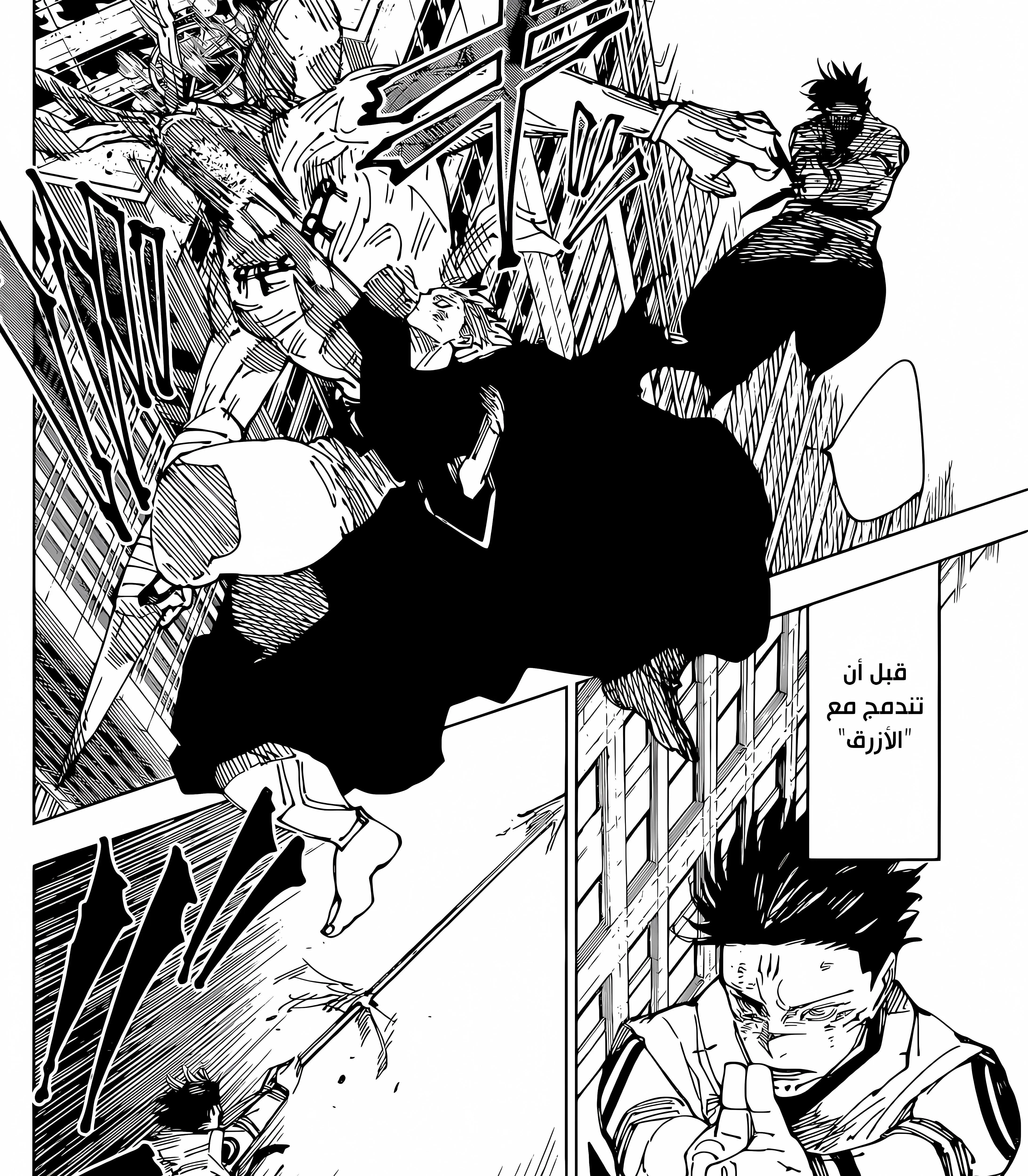 Read jujutsu kaisen AR Manga Online