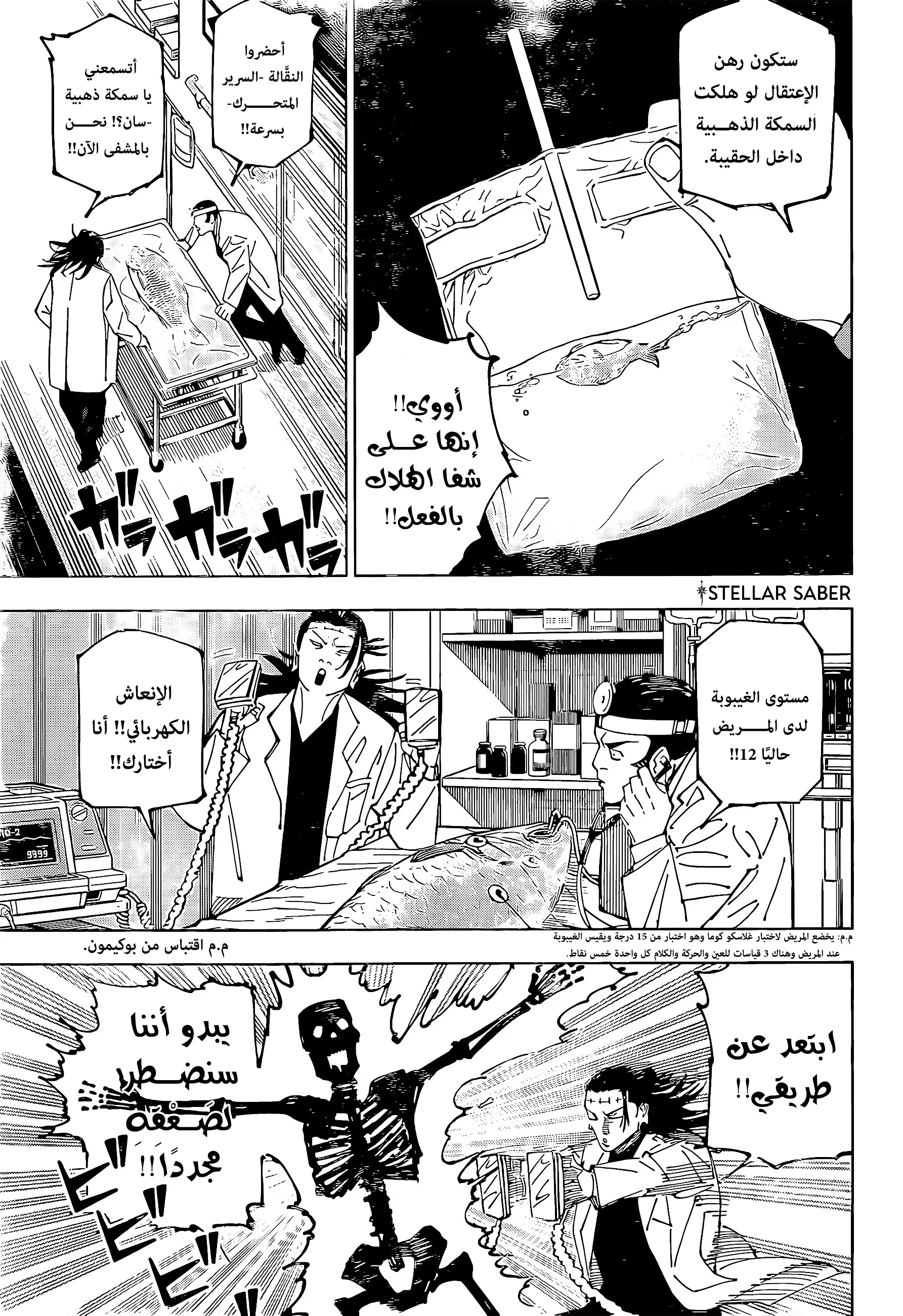 Read jujutsu kaisen AR Manga Online