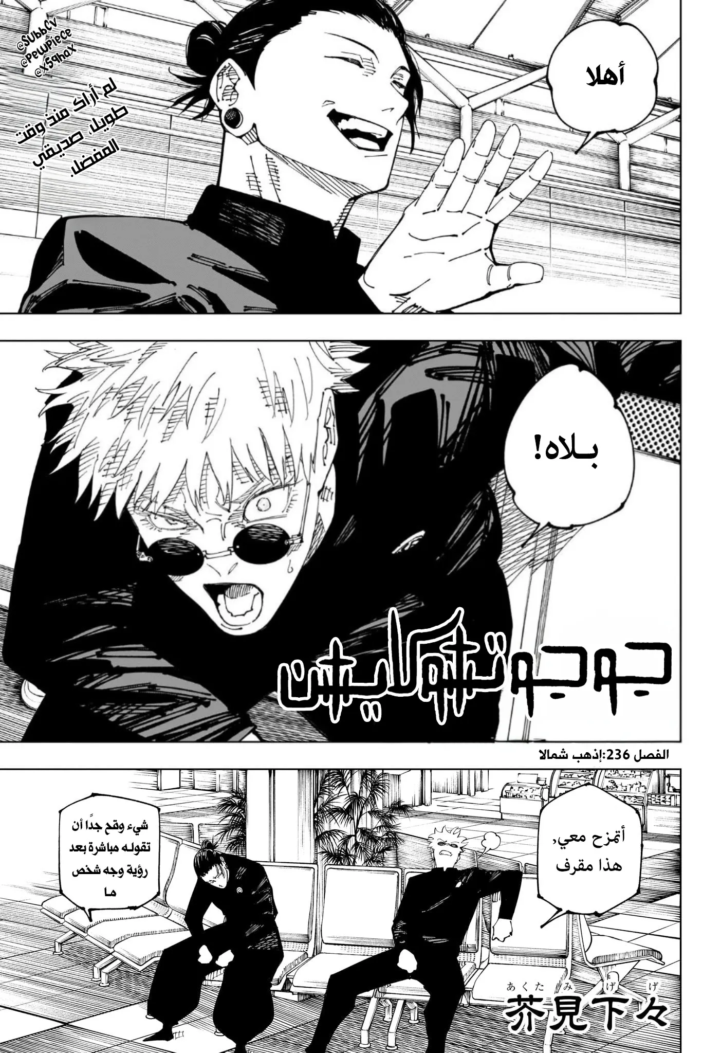 Read jujutsu kaisen AR Manga Online