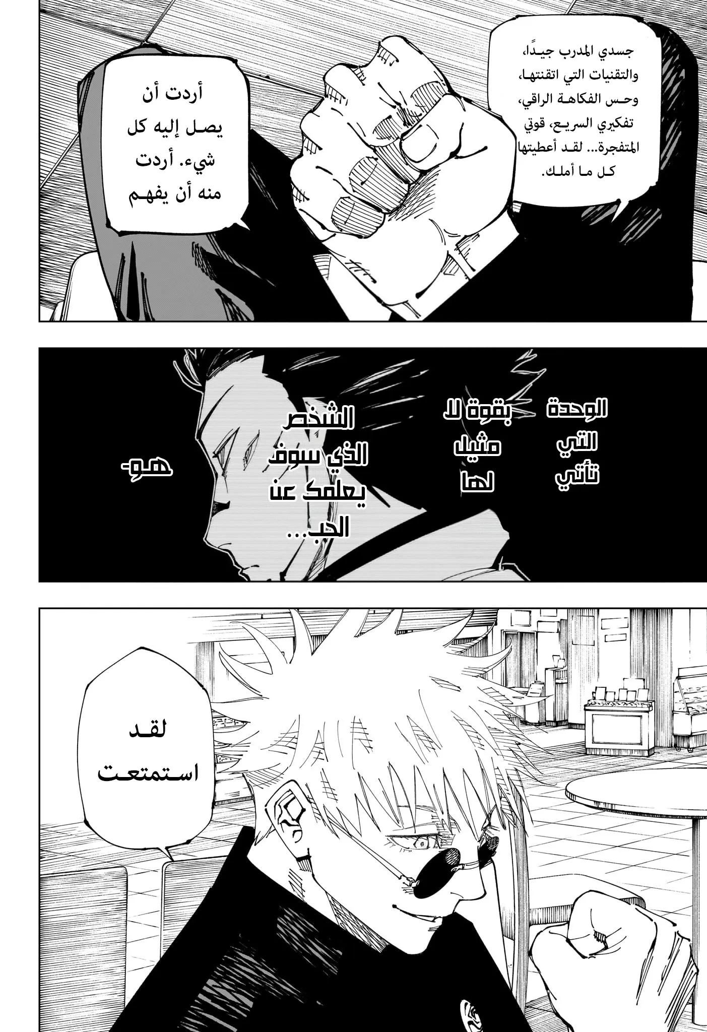 Read jujutsu kaisen AR Manga Online