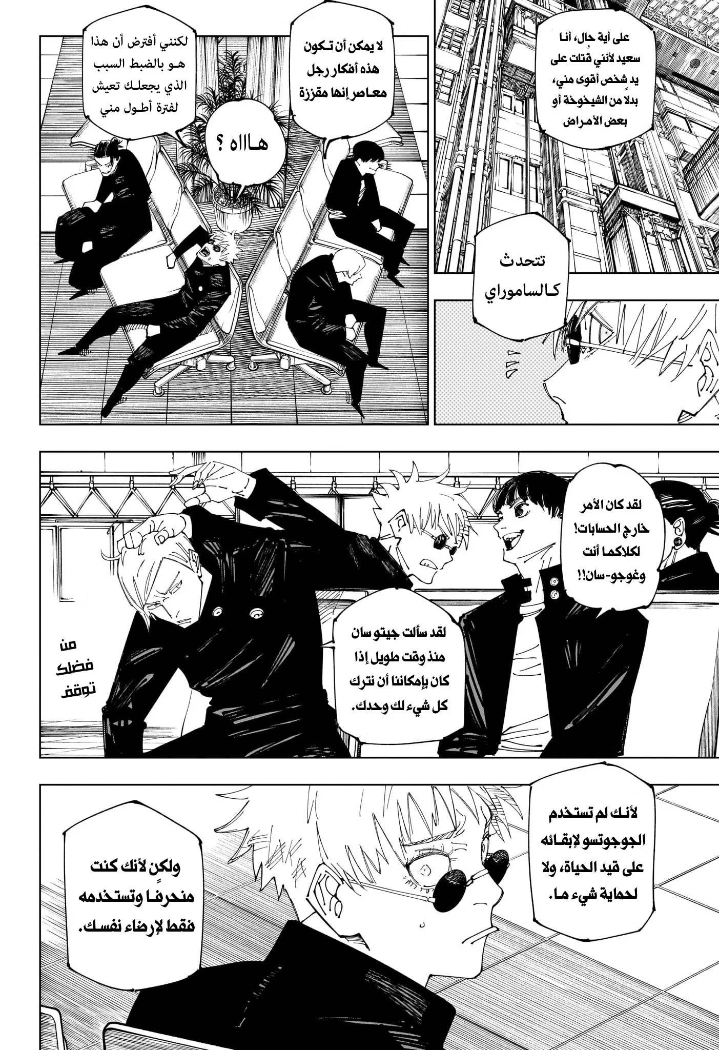 Read jujutsu kaisen AR Manga Online
