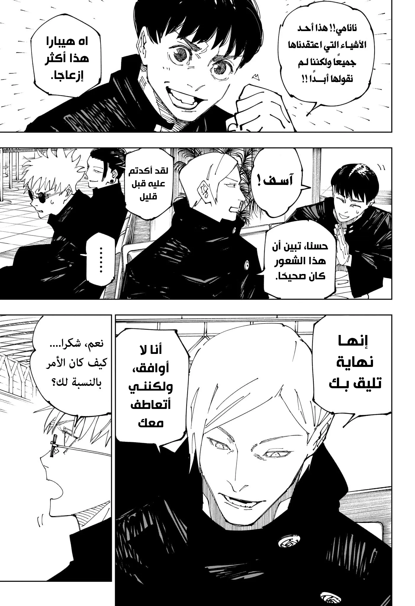 Read jujutsu kaisen AR Manga Online