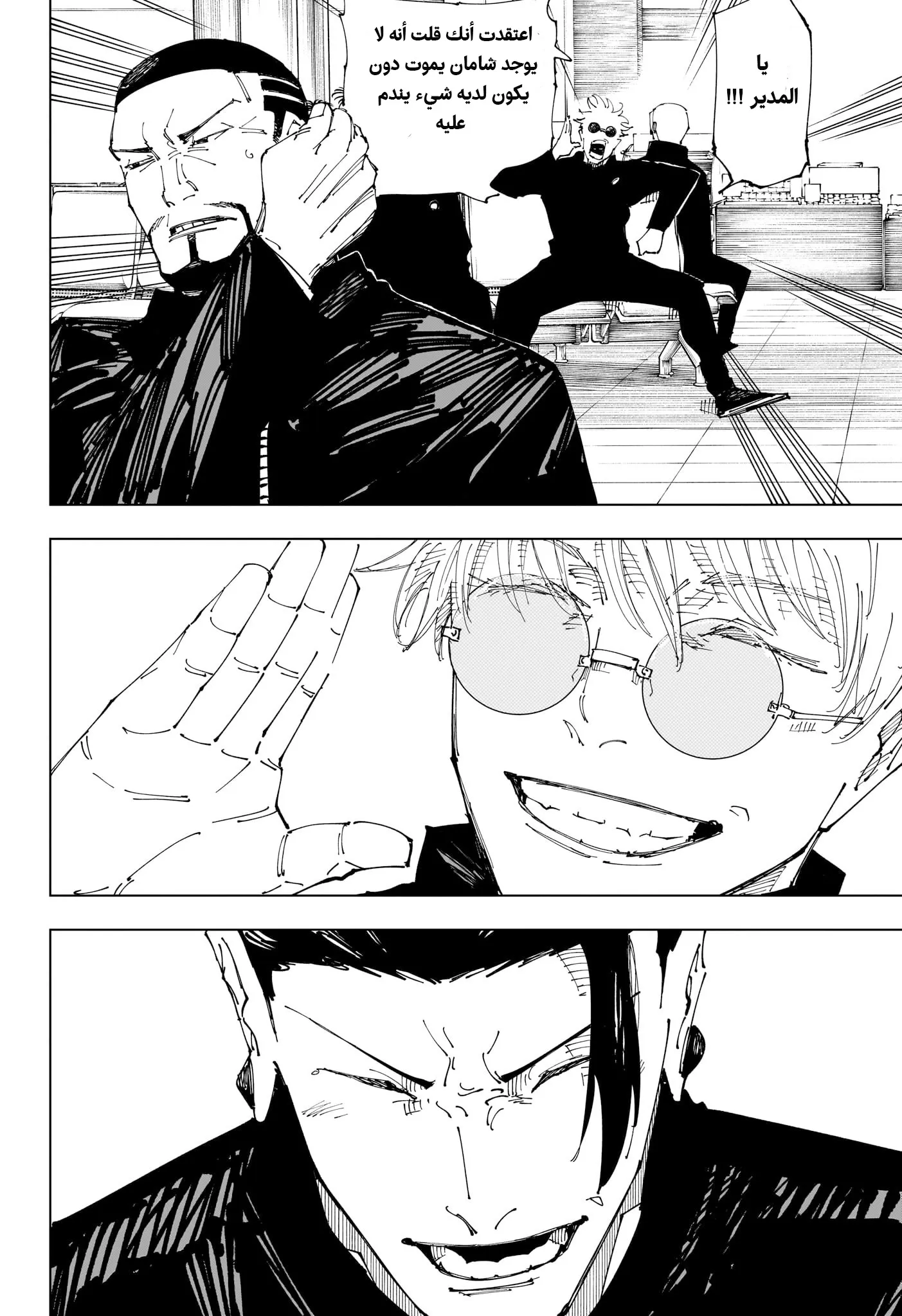 Read jujutsu kaisen AR Manga Online