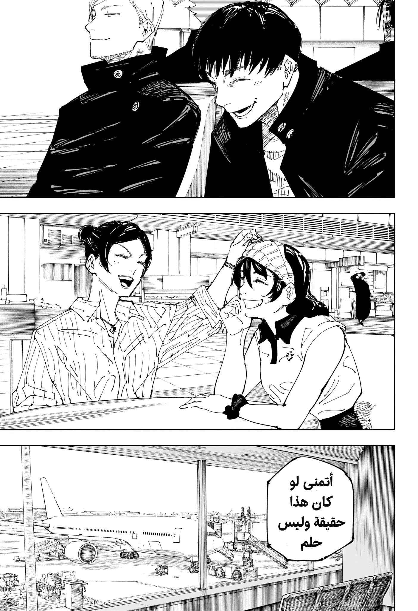 Read jujutsu kaisen AR Manga Online