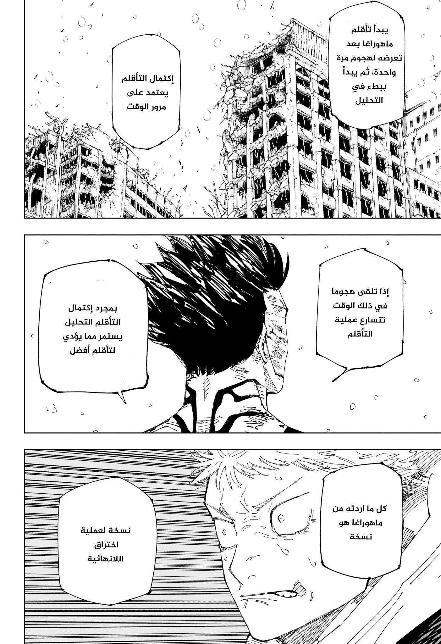 Read jujutsu kaisen AR Manga Online