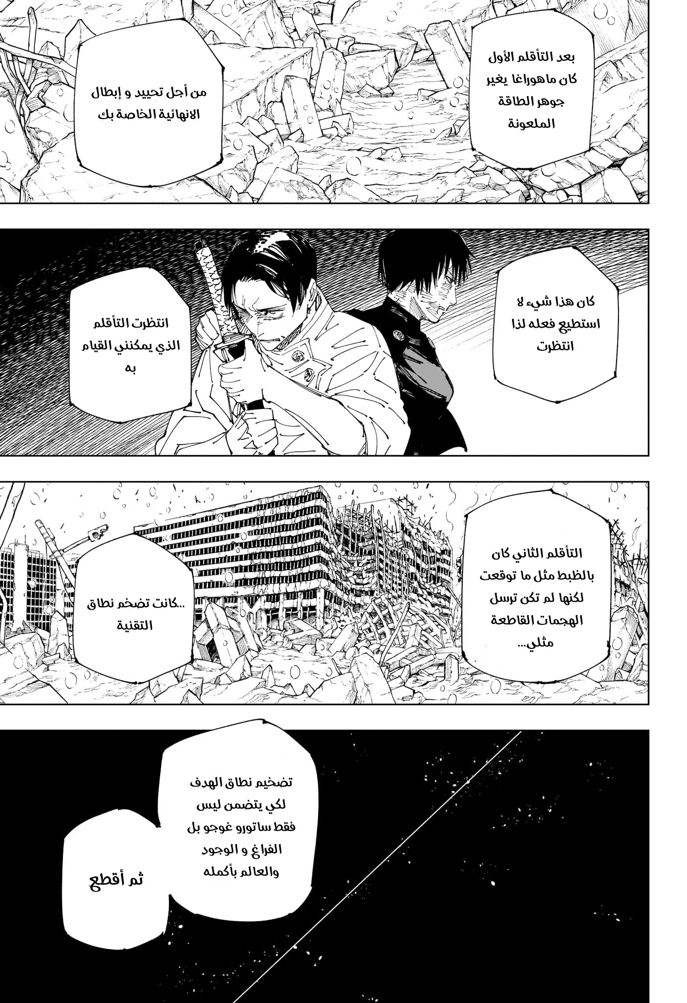 Read jujutsu kaisen AR Manga Online