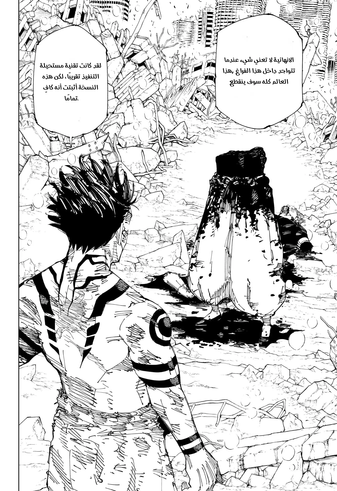 Read jujutsu kaisen AR Manga Online