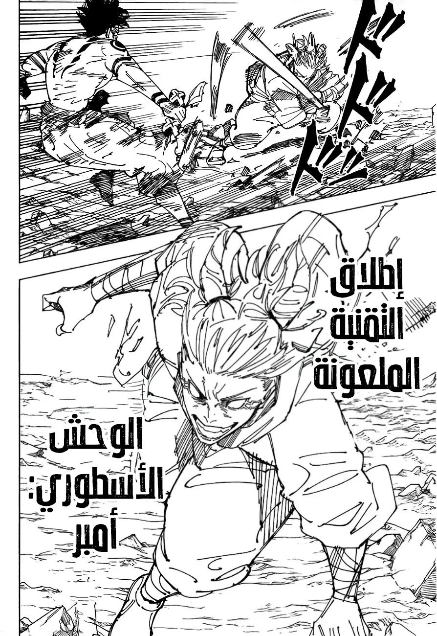 Read jujutsu kaisen AR Manga Online