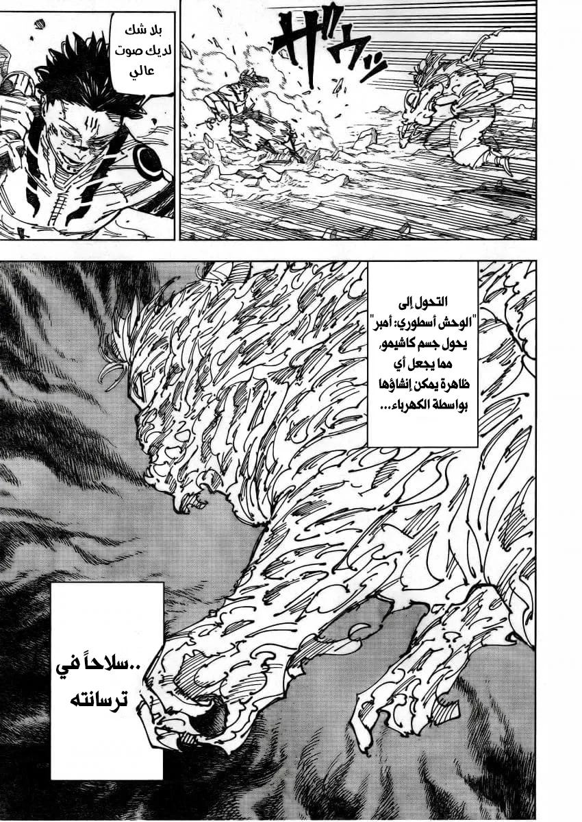 Read jujutsu kaisen AR Manga Online