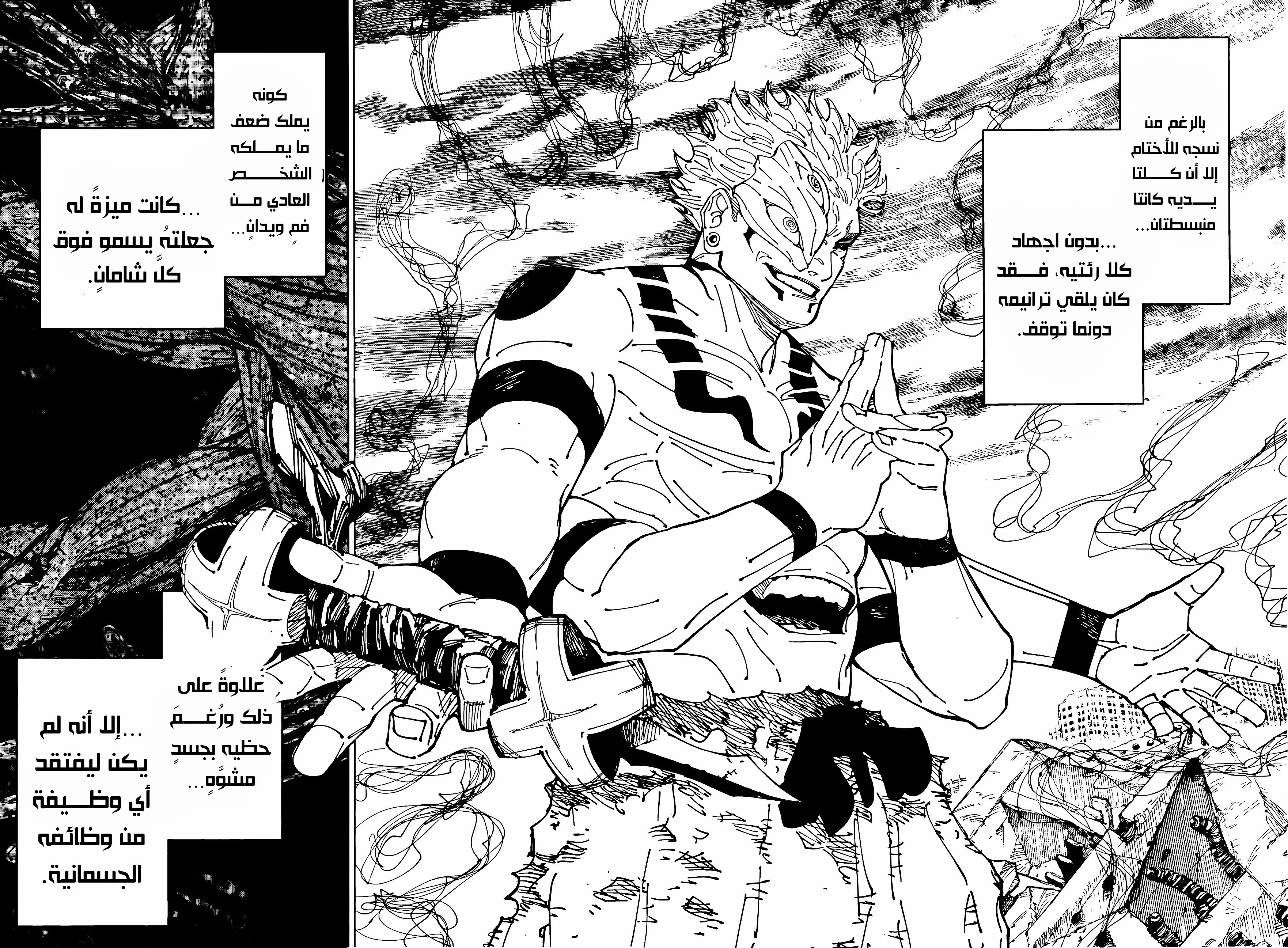 Read jujutsu kaisen AR Manga Online
