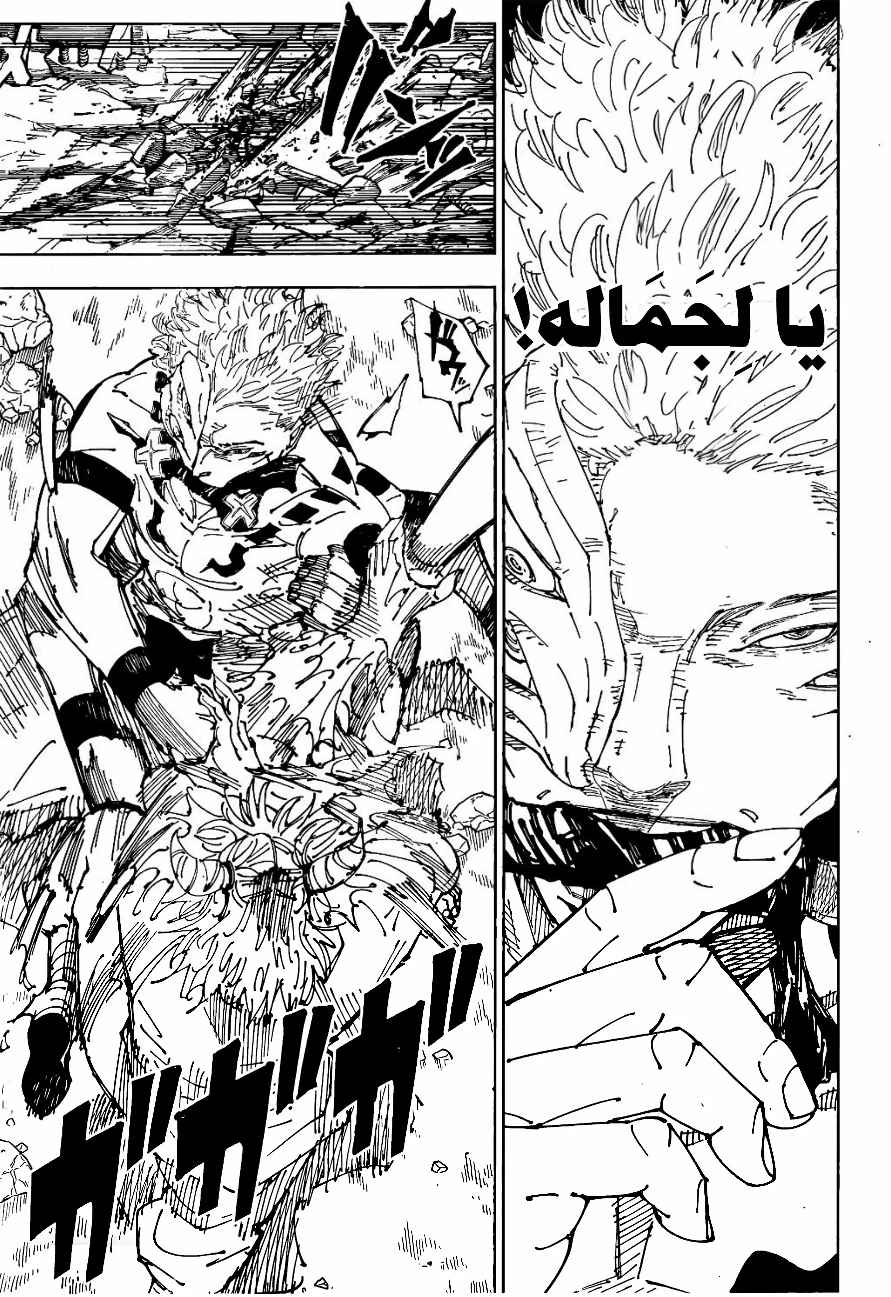 Read jujutsu kaisen AR Manga Online