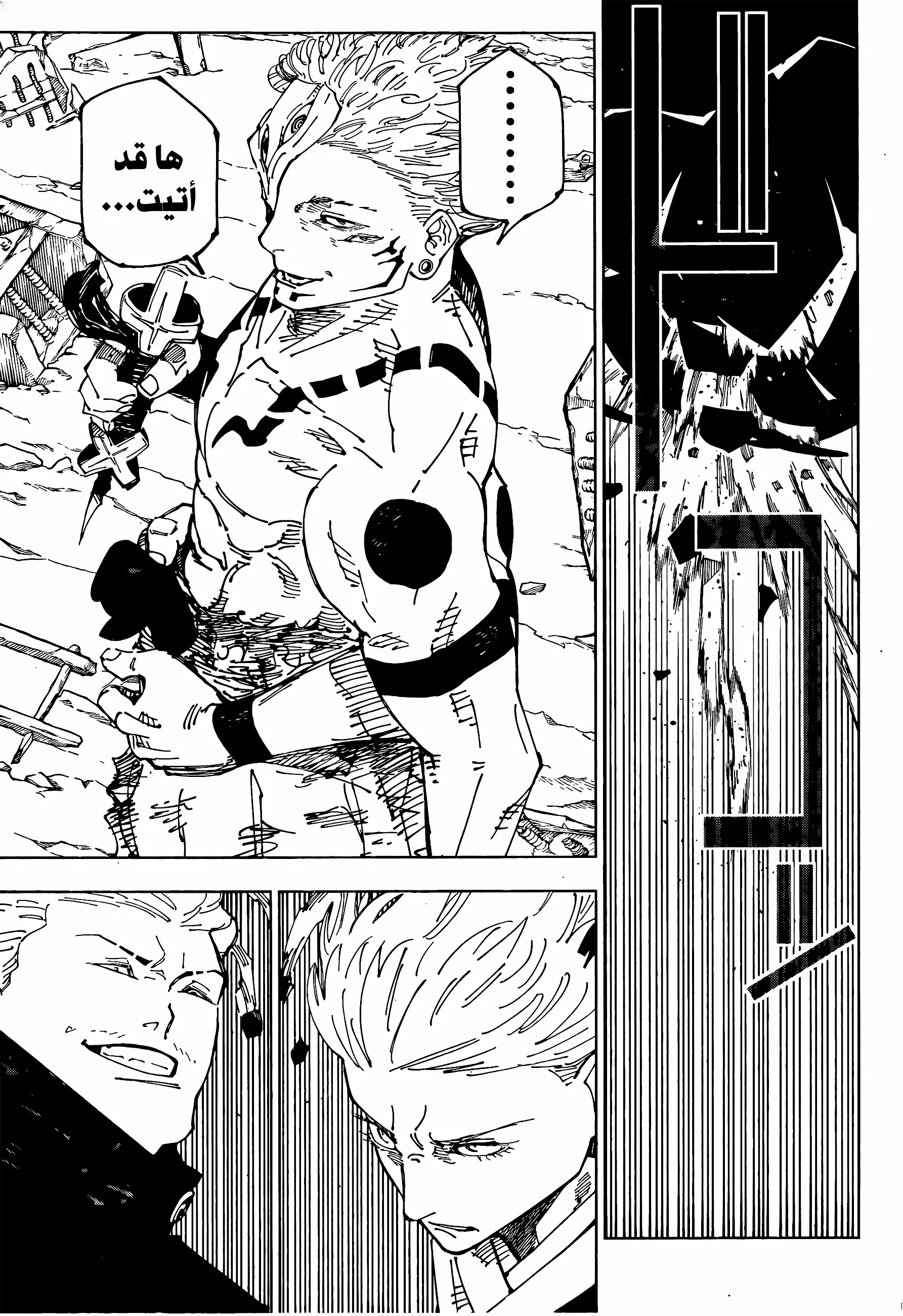 Read jujutsu kaisen AR Manga Online