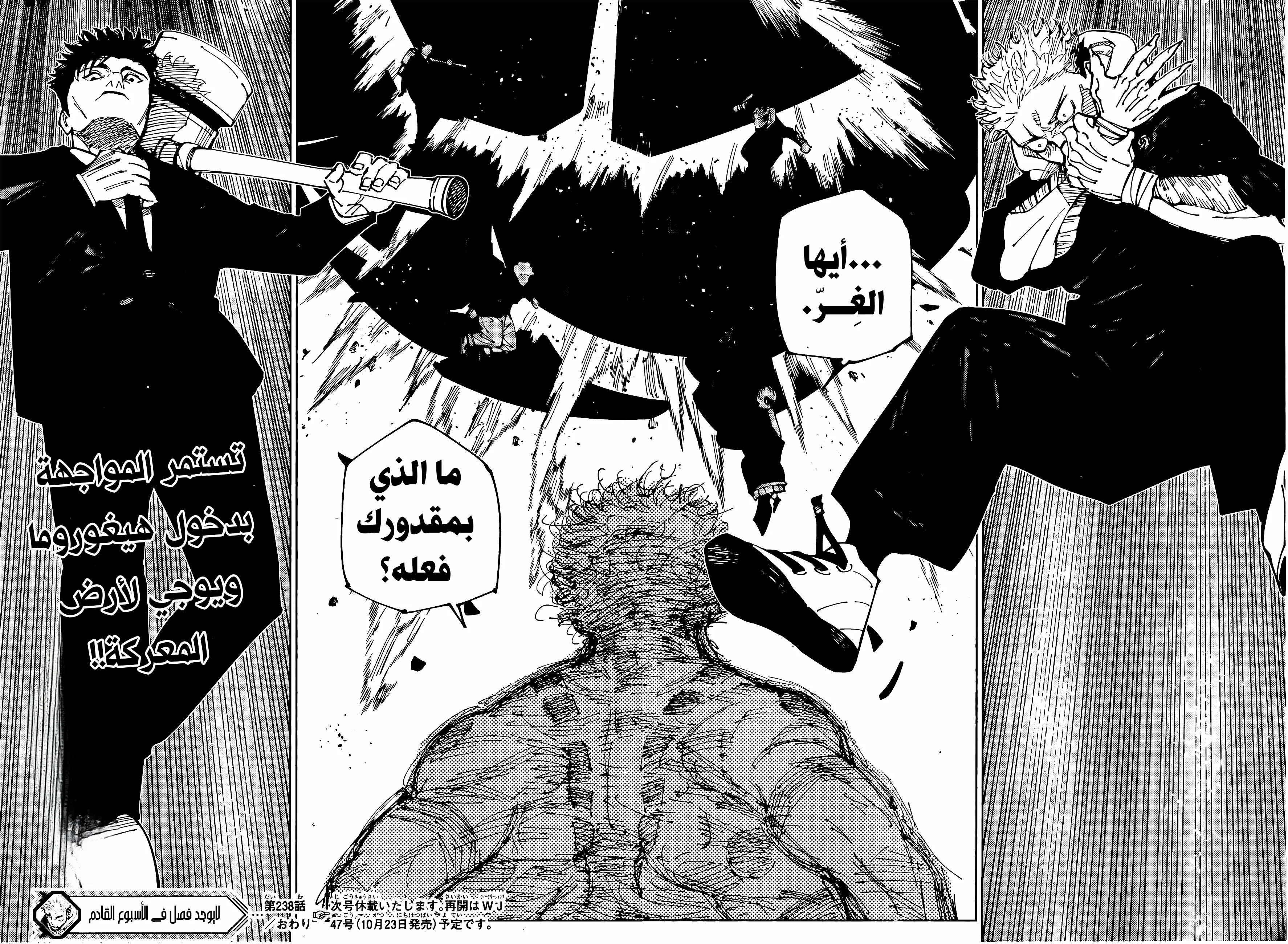 Read jujutsu kaisen AR Manga Online