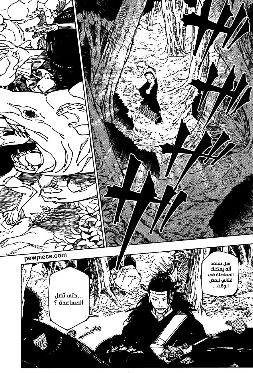 Read jujutsu kaisen AR Manga Online