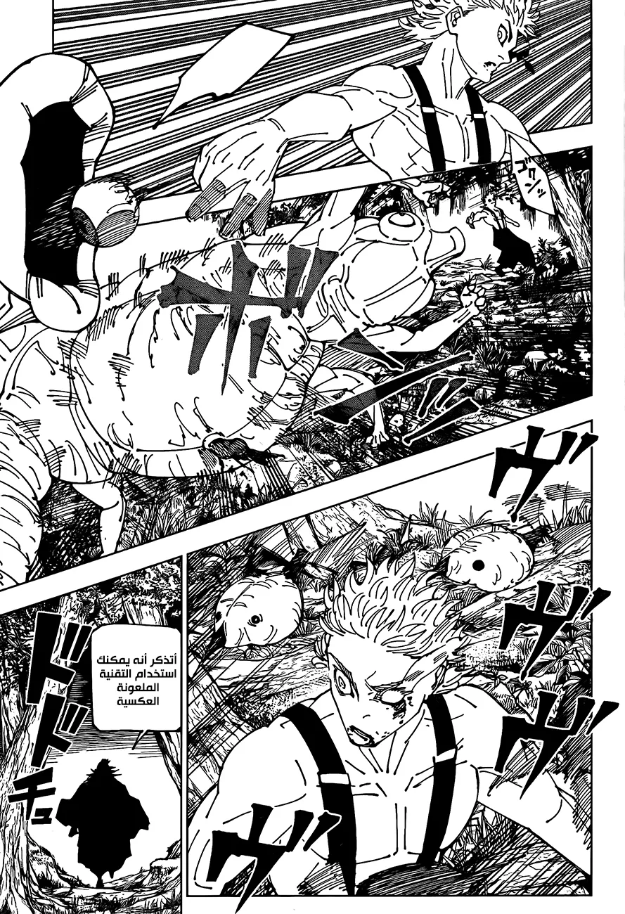 Read jujutsu kaisen AR Manga Online