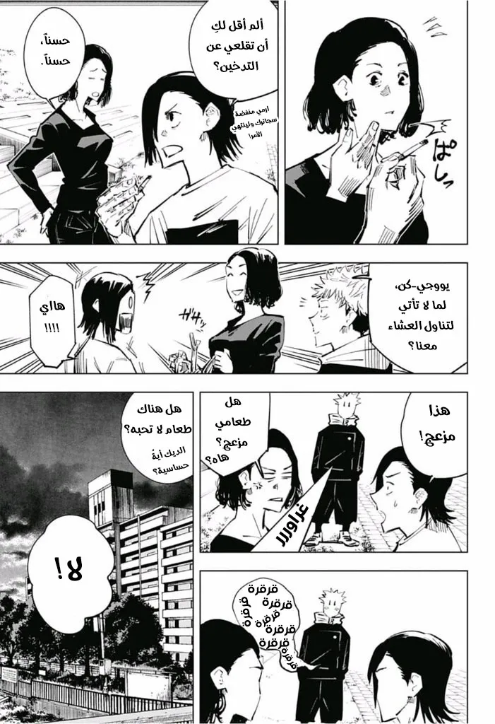 Read jujutsu kaisen AR Manga Online