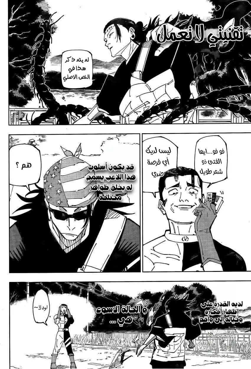 Read jujutsu kaisen AR Manga Online