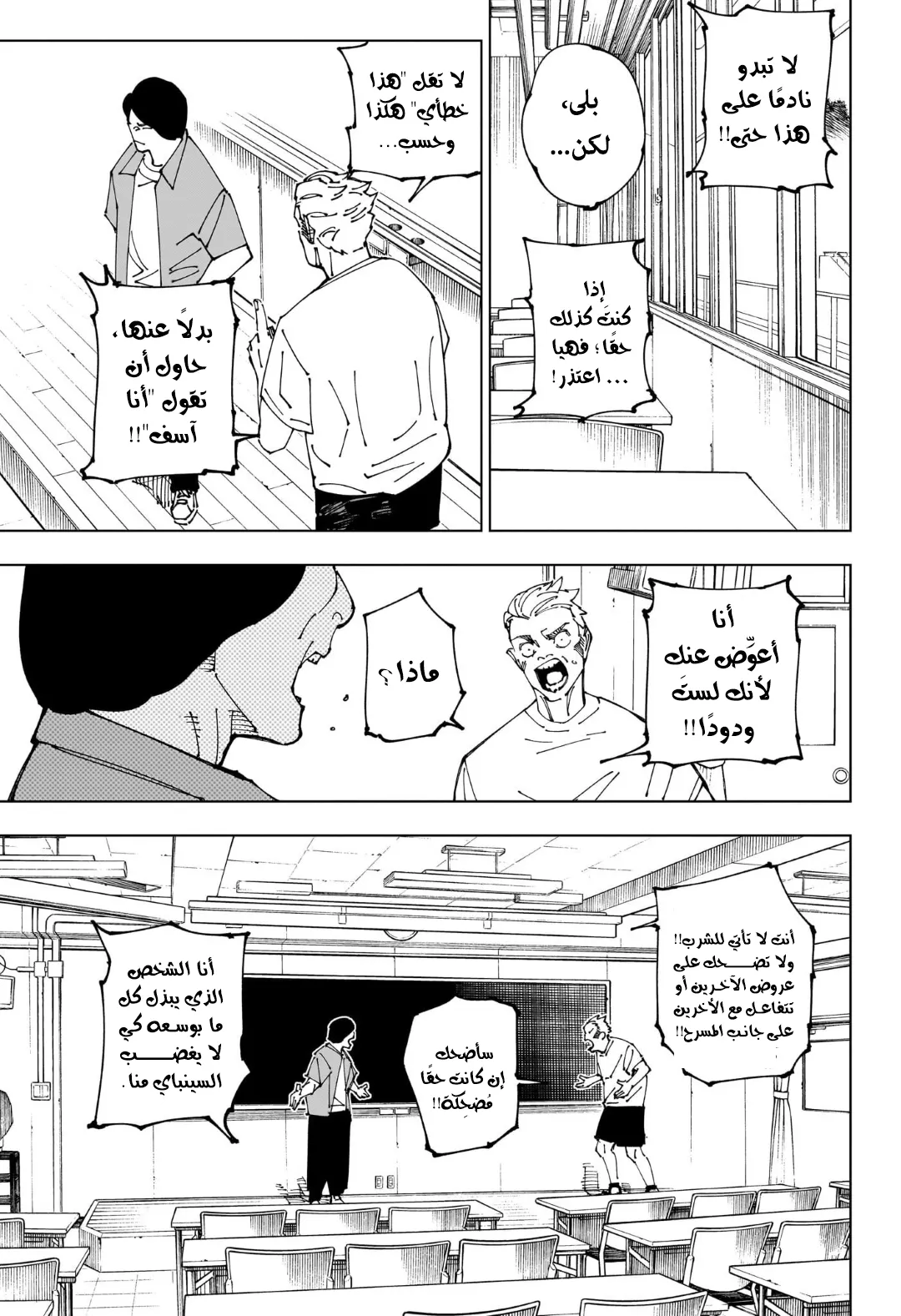 Read jujutsu kaisen AR Manga Online