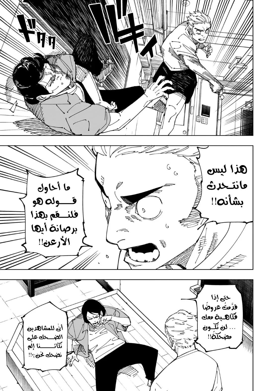 Read jujutsu kaisen AR Manga Online