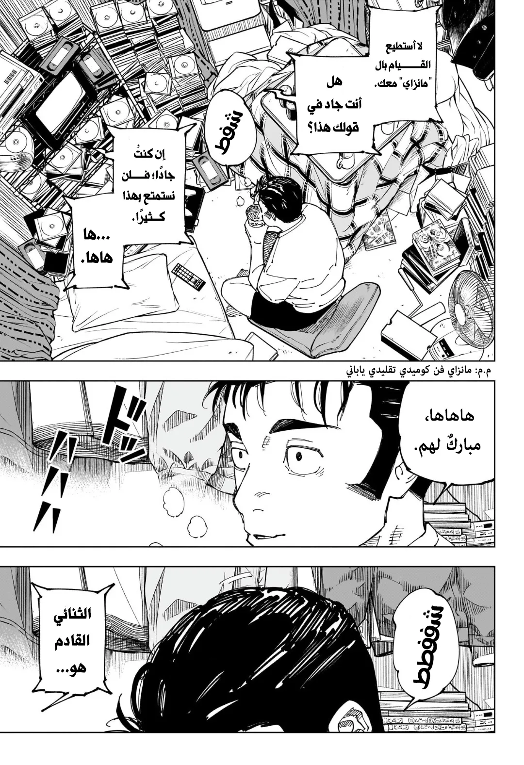 Read jujutsu kaisen AR Manga Online