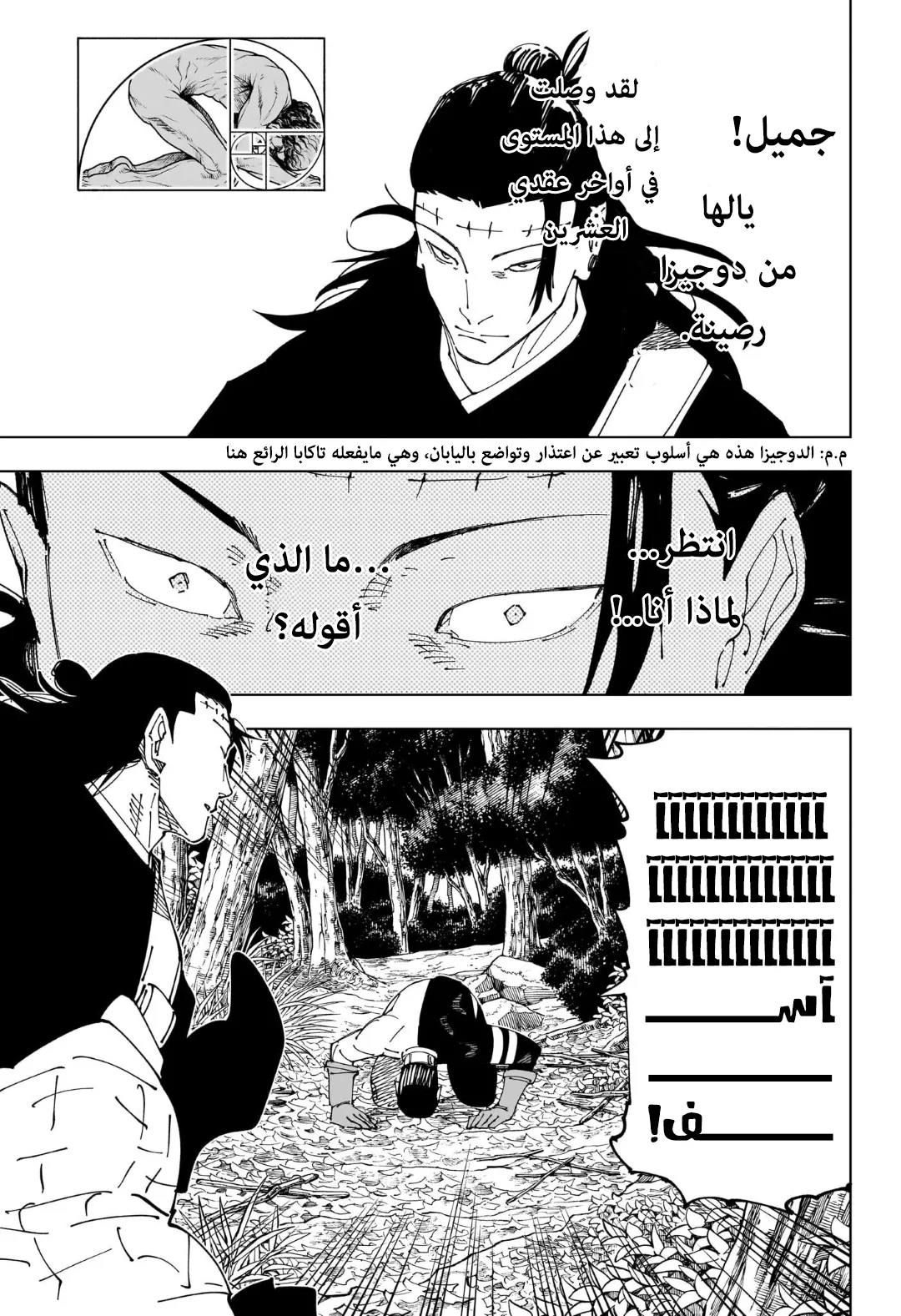 Read jujutsu kaisen AR Manga Online